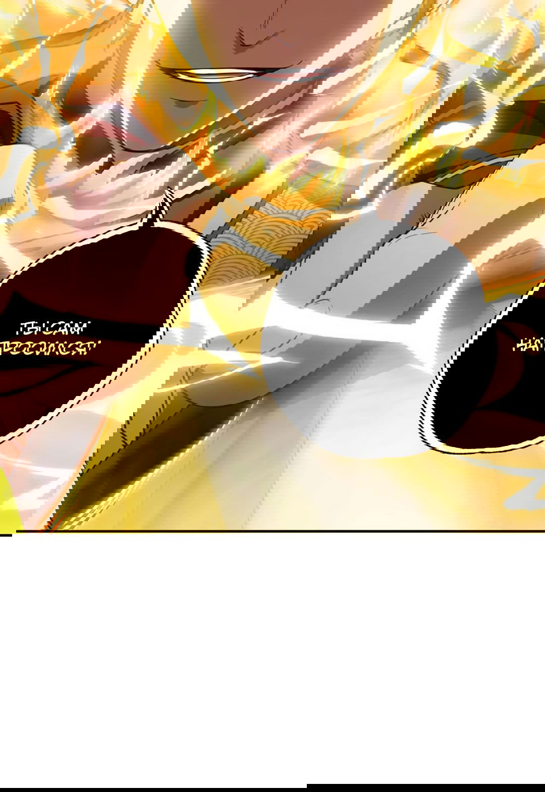 Манга Я - потомок Божественного Дракона! - Глава 27 Страница 27