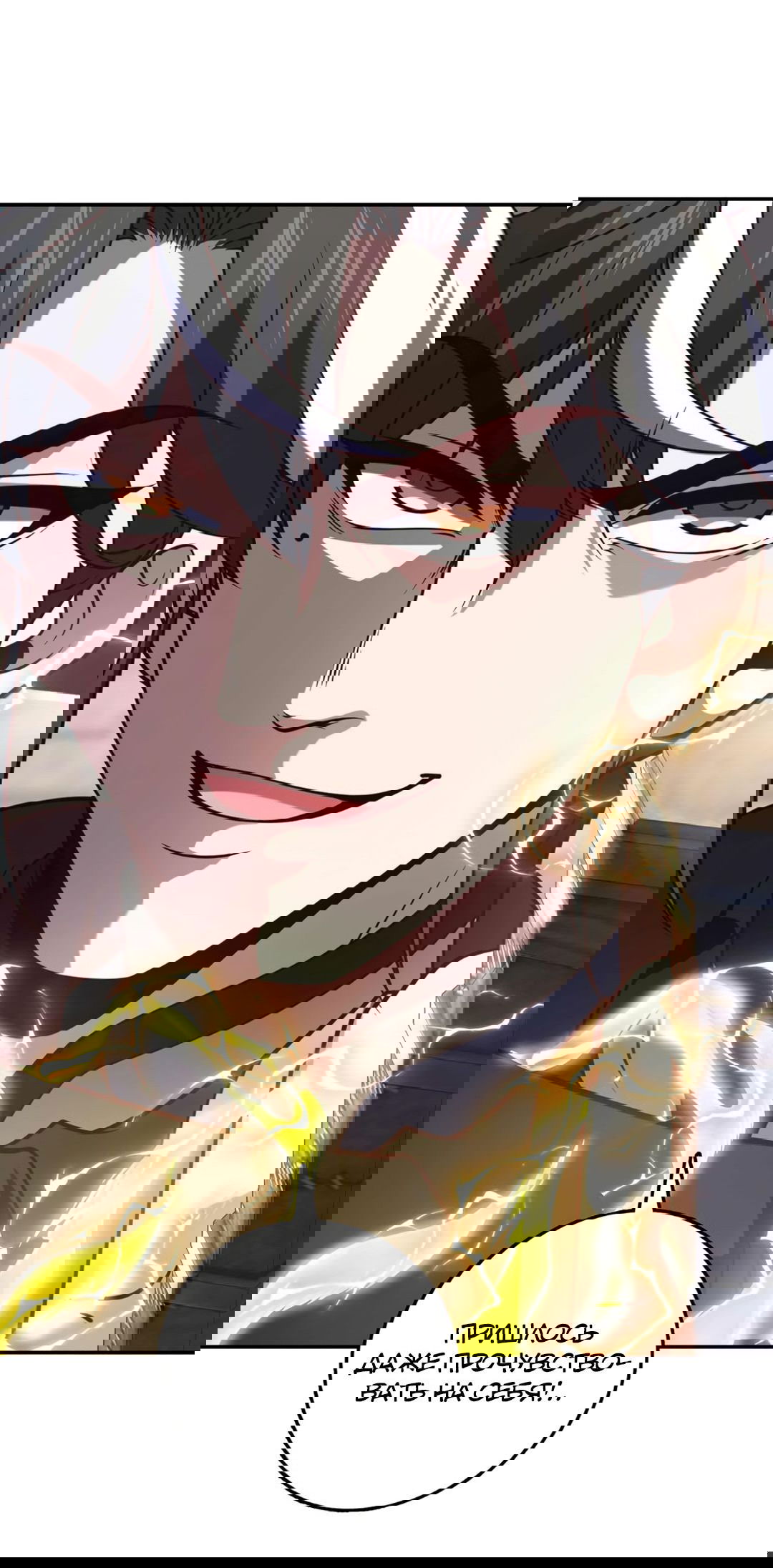 Манга Я - потомок Божественного Дракона! - Глава 27 Страница 19