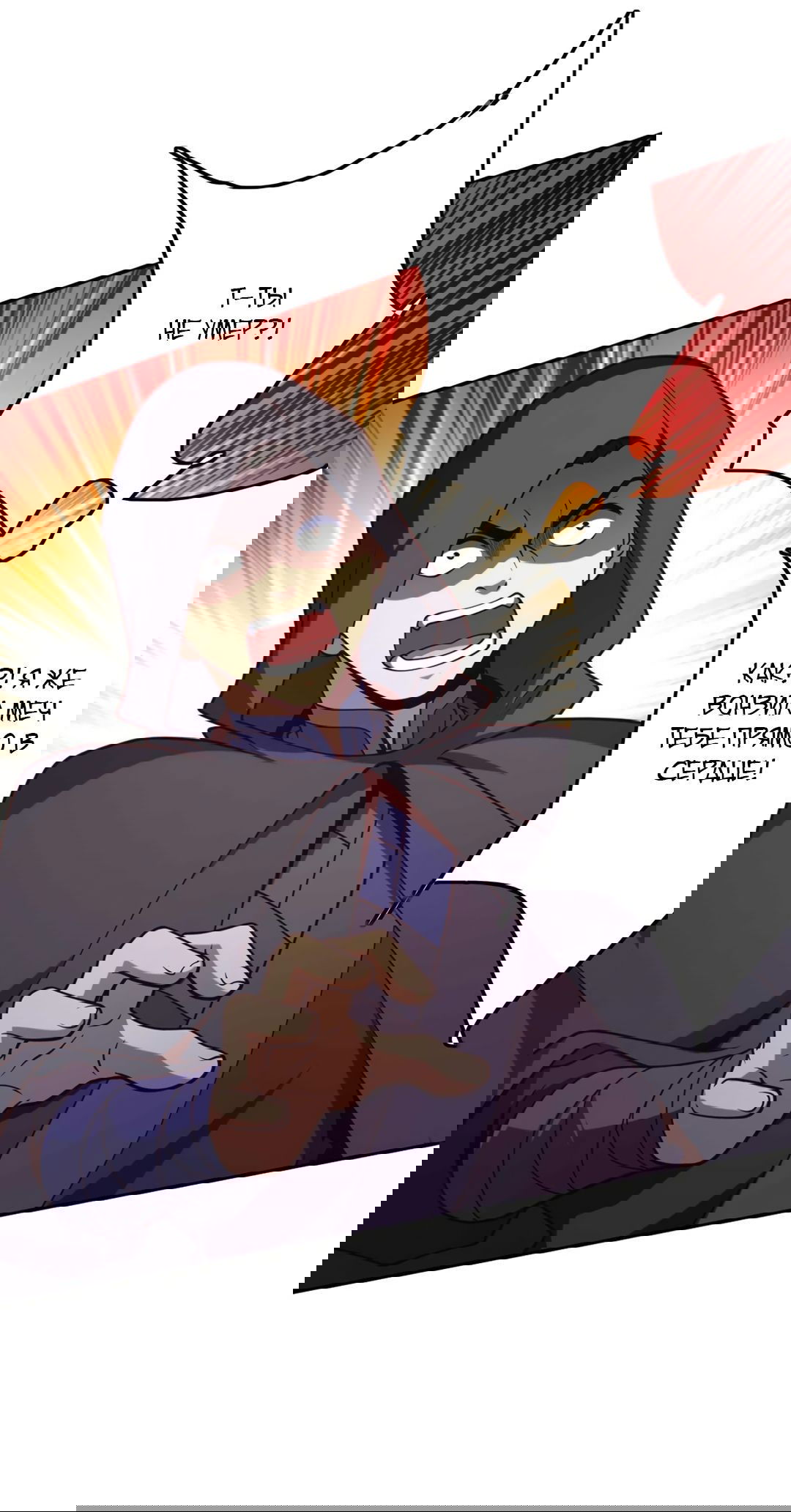 Манга Я - потомок Божественного Дракона! - Глава 27 Страница 15