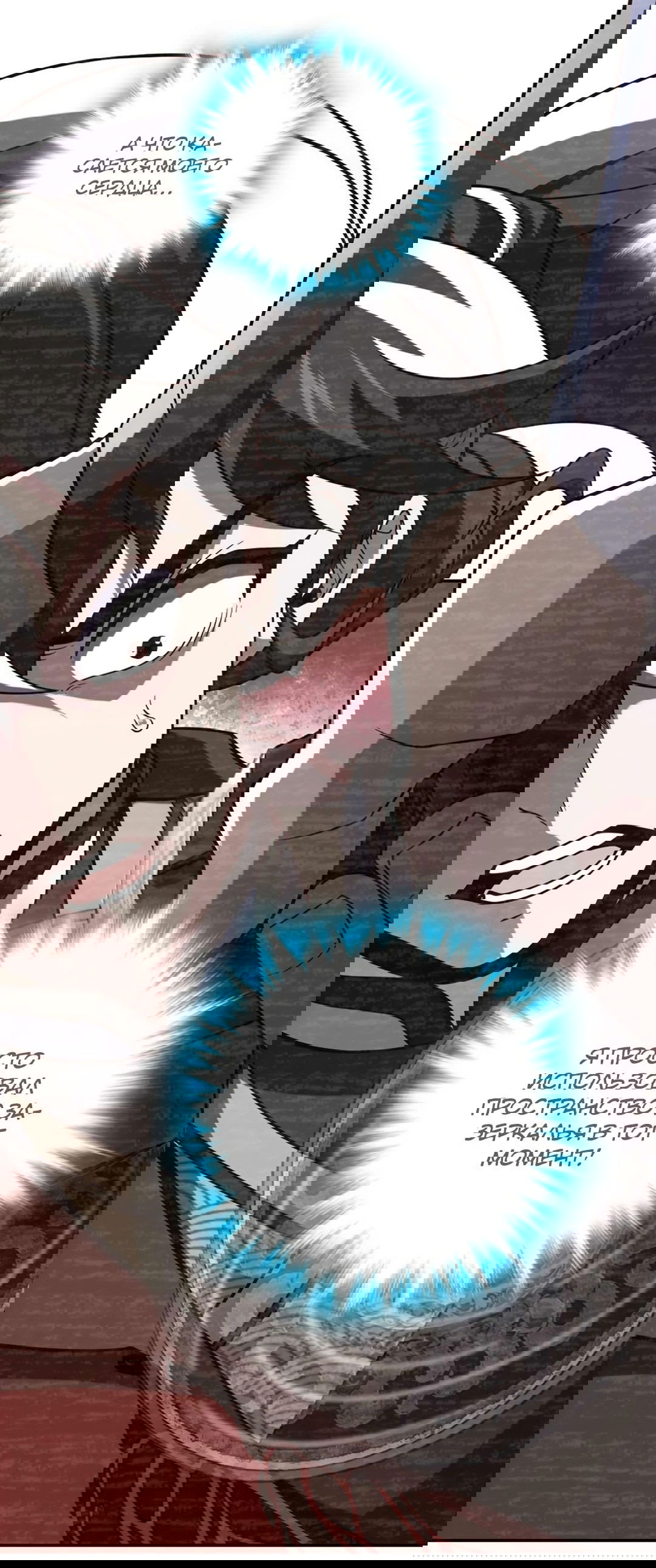 Манга Я - потомок Божественного Дракона! - Глава 27 Страница 24