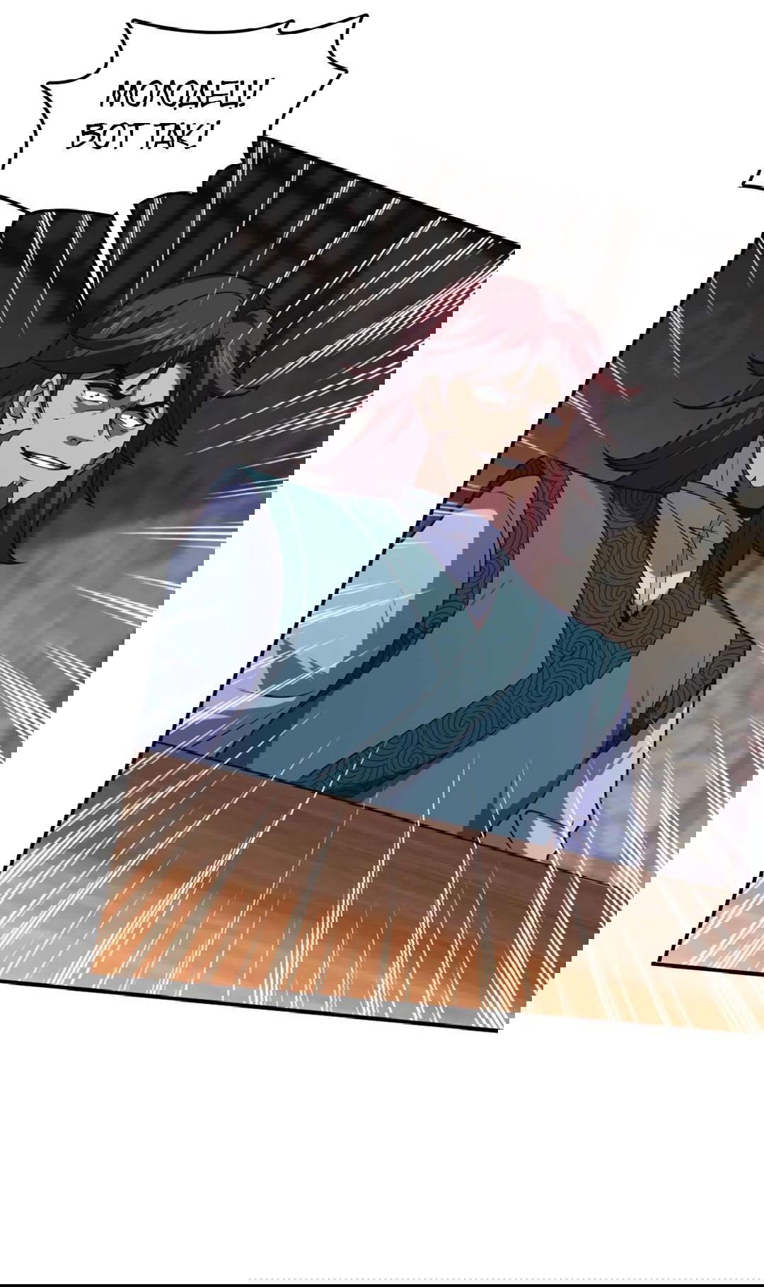 Манга Я - потомок Божественного Дракона! - Глава 27 Страница 9