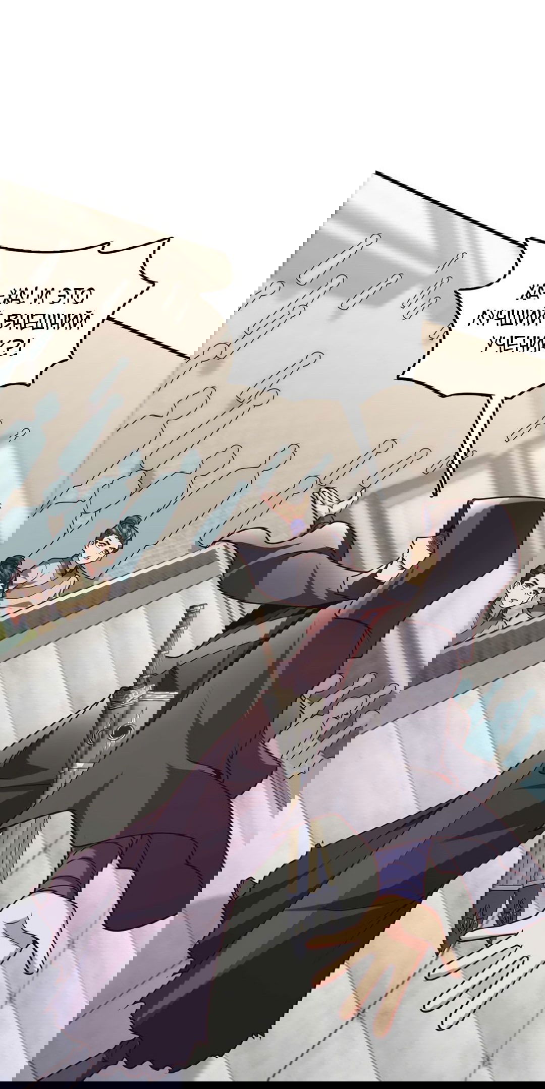 Манга Я - потомок Божественного Дракона! - Глава 27 Страница 10