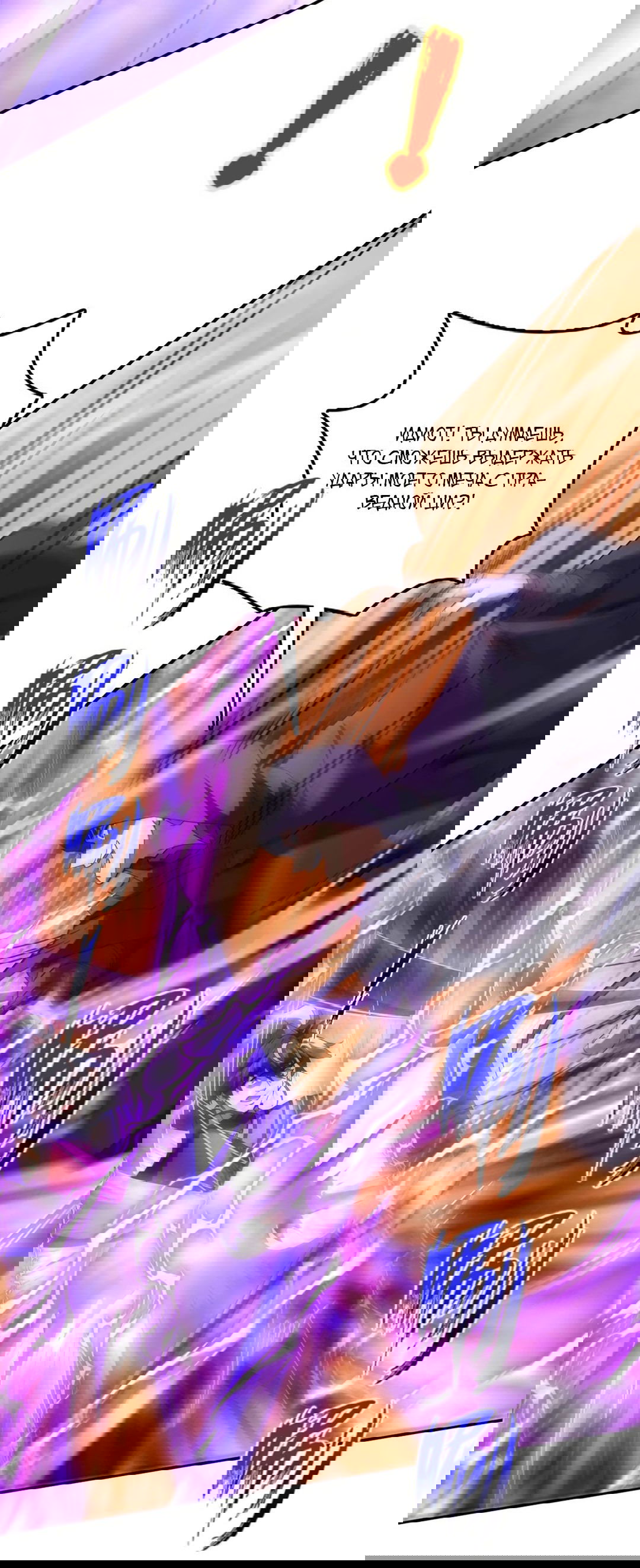 Манга Я - потомок Божественного Дракона! - Глава 27 Страница 4