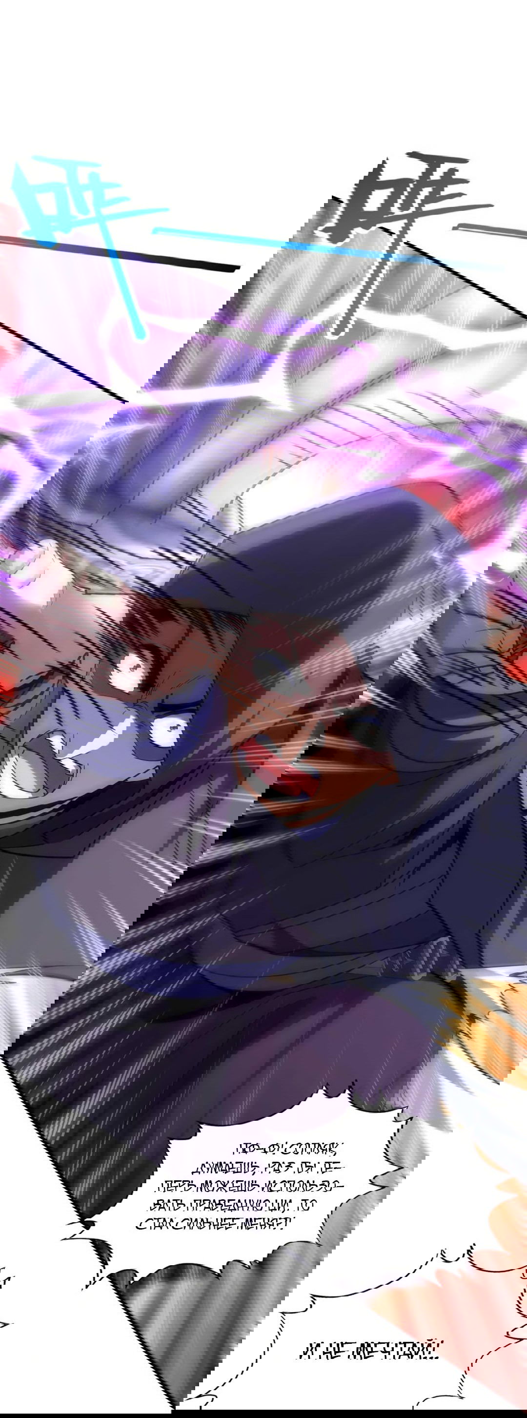 Манга Я - потомок Божественного Дракона! - Глава 27 Страница 31