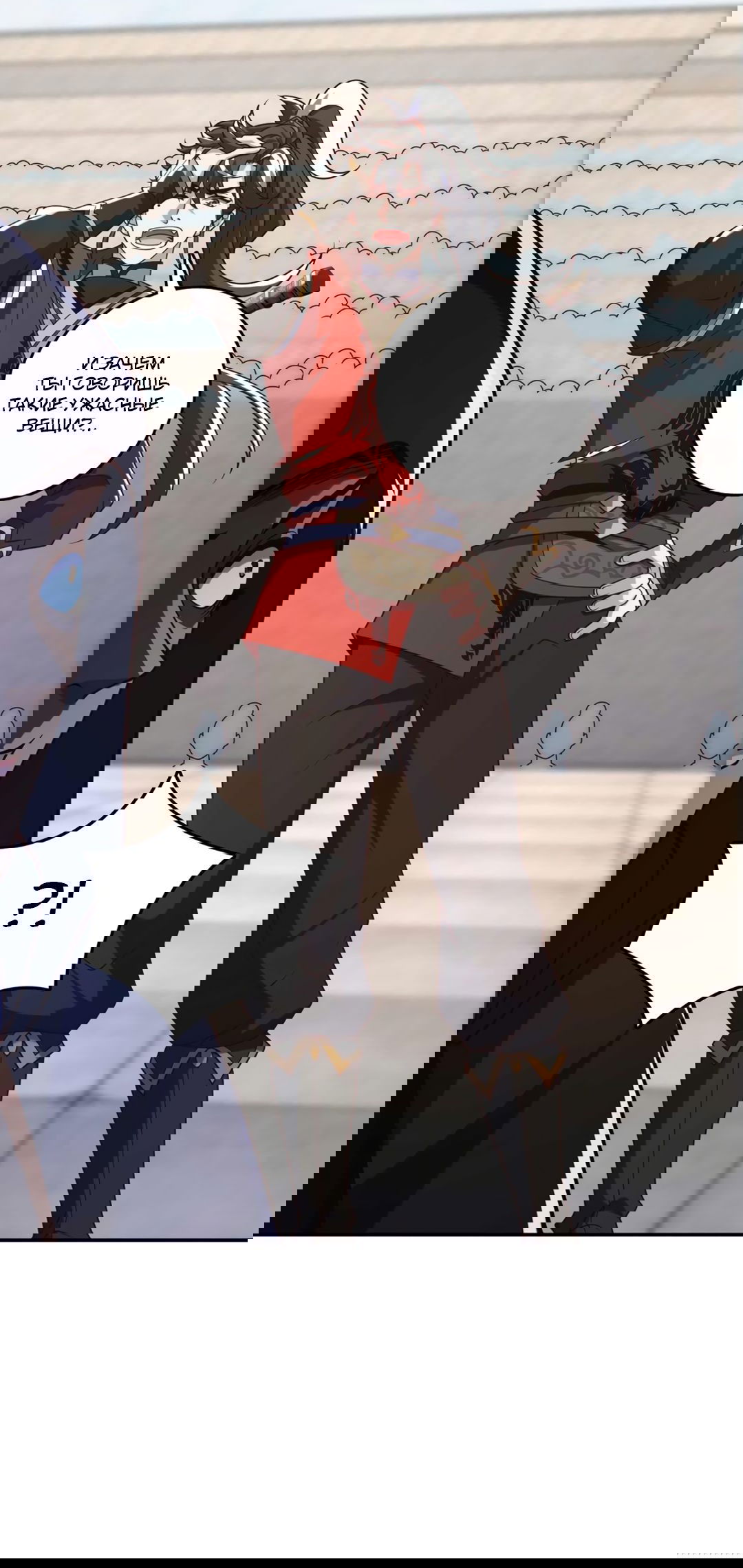 Манга Я - потомок Божественного Дракона! - Глава 27 Страница 14