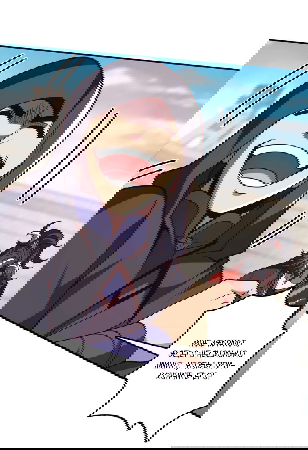 Манга Я - потомок Божественного Дракона! - Глава 27 Страница 12