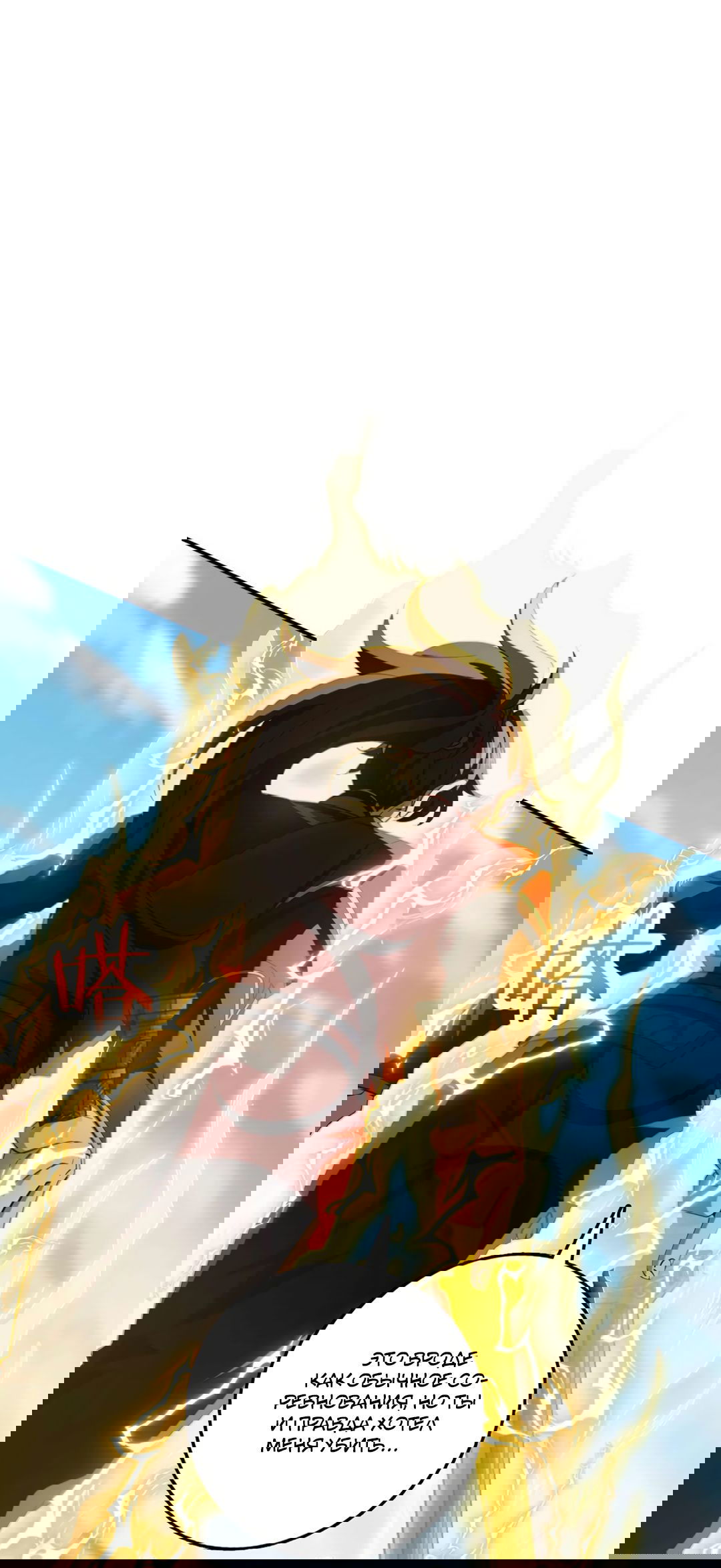 Манга Я - потомок Божественного Дракона! - Глава 27 Страница 25