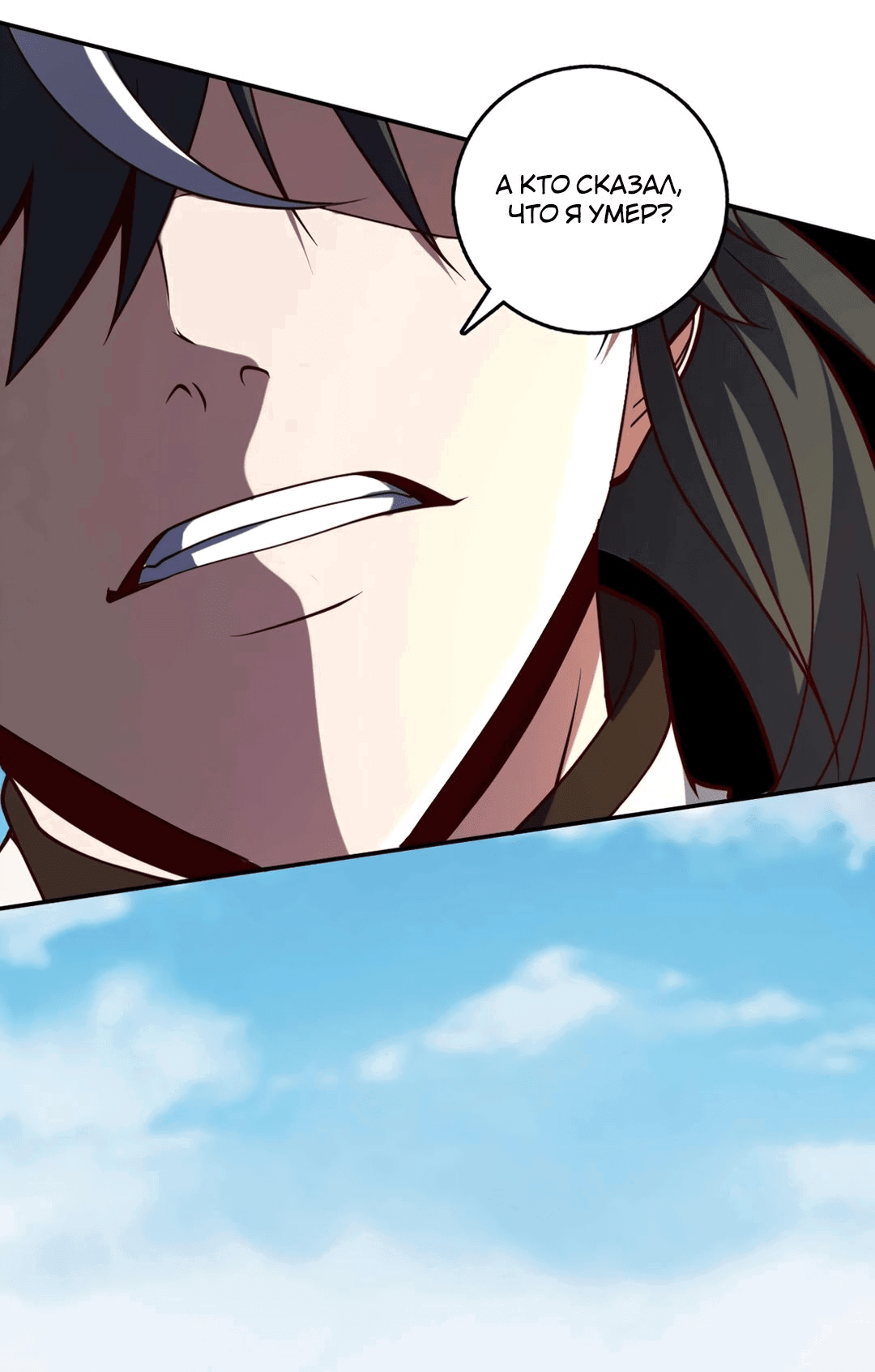 Манга Я - потомок Божественного Дракона! - Глава 27 Страница 13