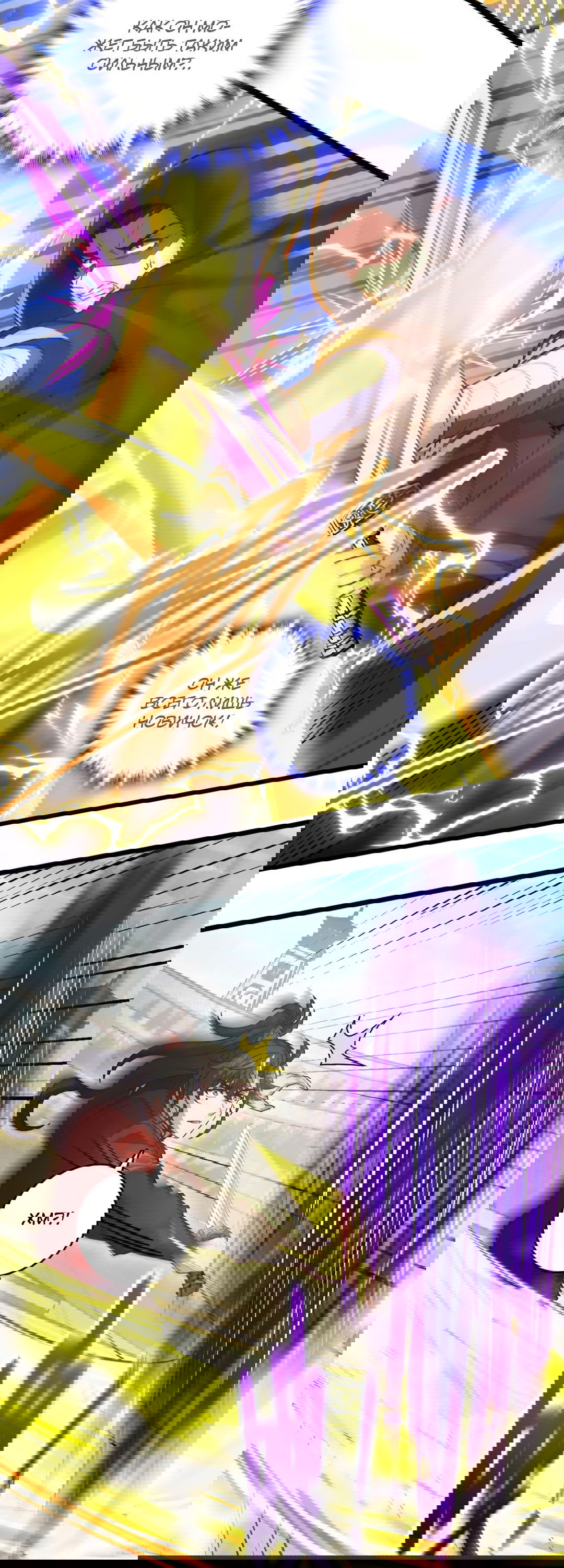 Манга Я - потомок Божественного Дракона! - Глава 27 Страница 37