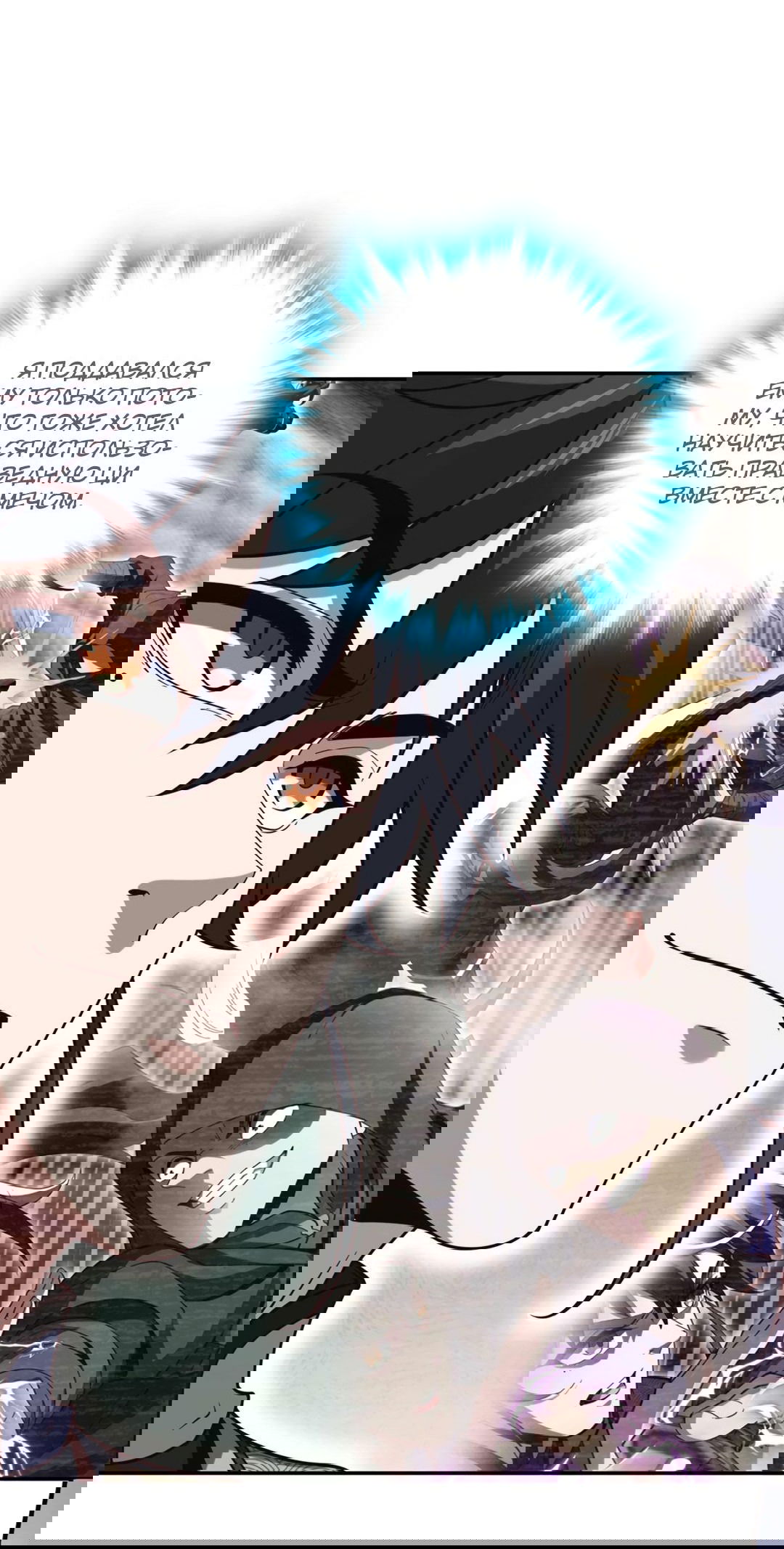 Манга Я - потомок Божественного Дракона! - Глава 27 Страница 23