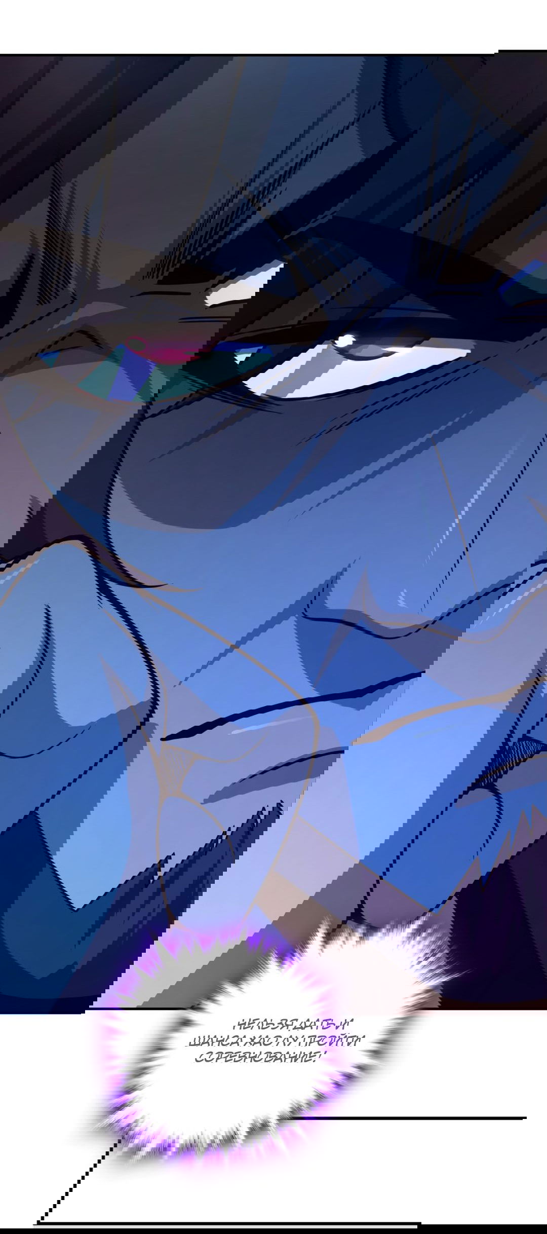 Манга Я - потомок Божественного Дракона! - Глава 26 Страница 7