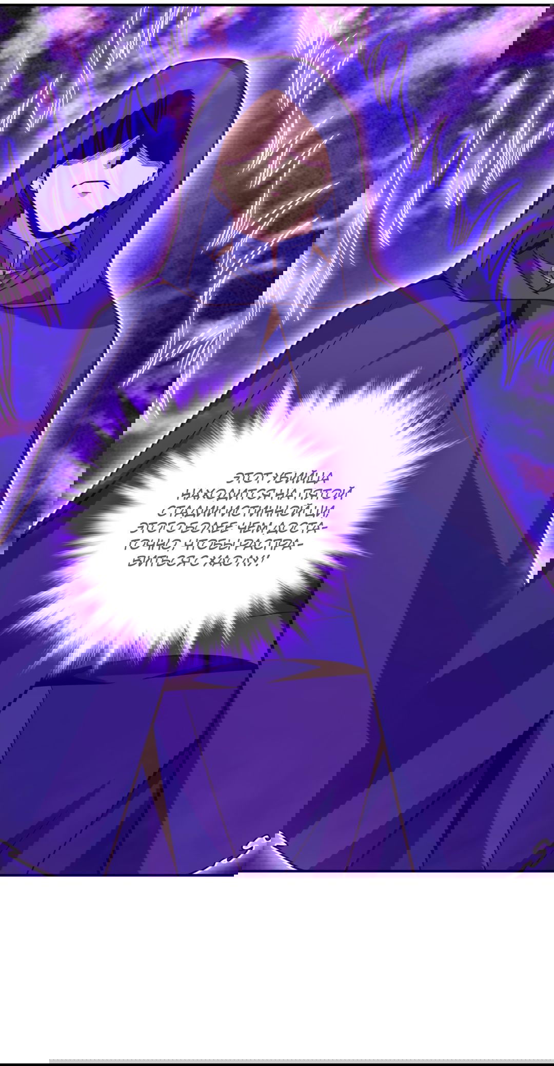 Манга Я - потомок Божественного Дракона! - Глава 26 Страница 27