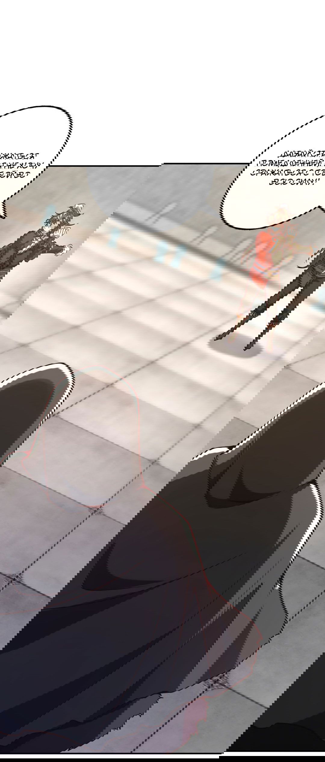 Манга Я - потомок Божественного Дракона! - Глава 26 Страница 28