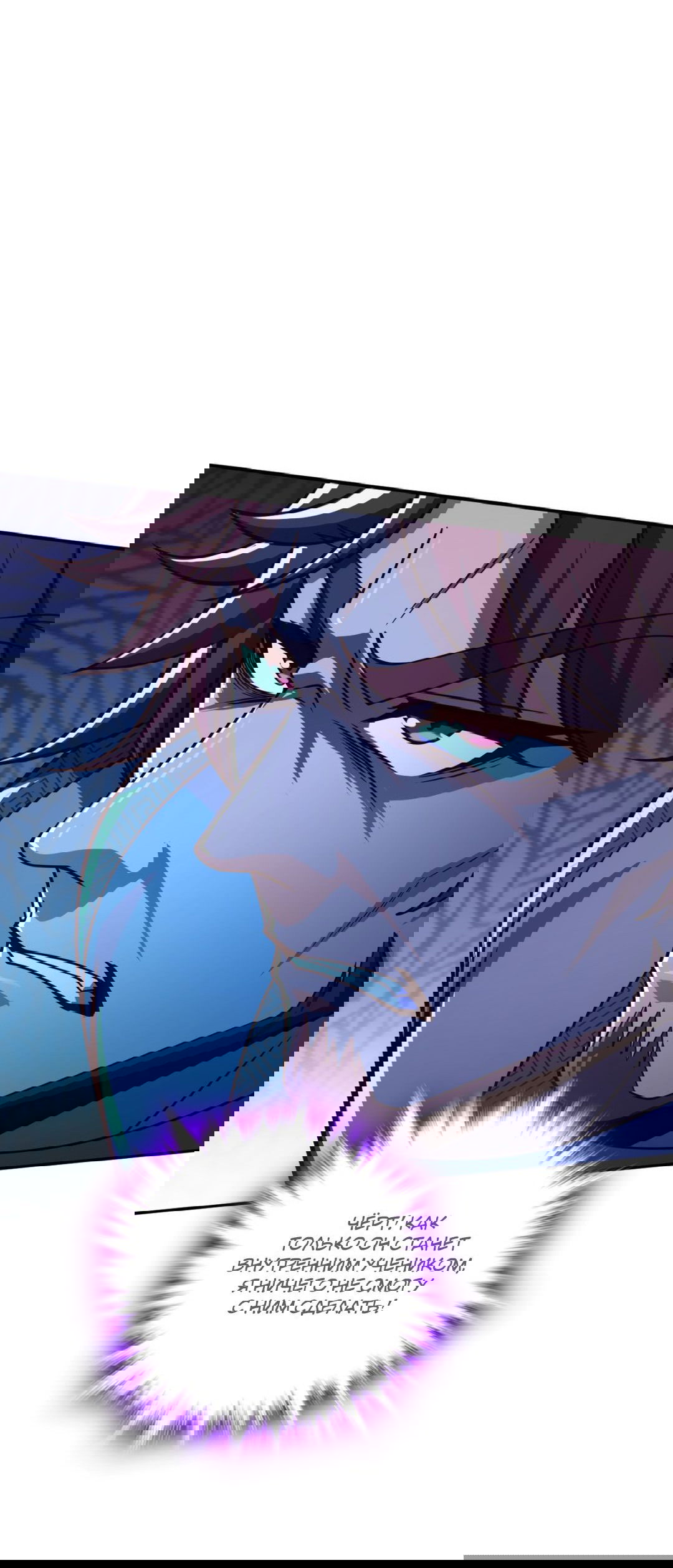 Манга Я - потомок Божественного Дракона! - Глава 26 Страница 3