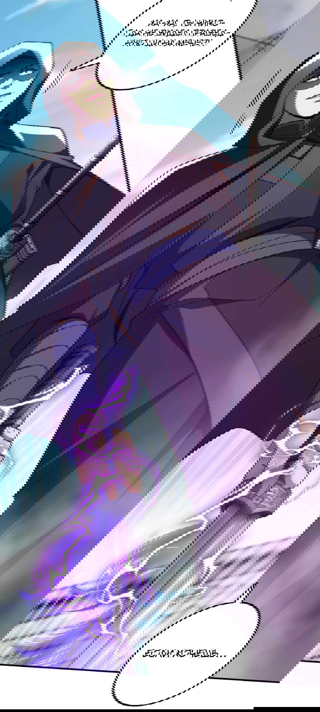 Манга Я - потомок Божественного Дракона! - Глава 26 Страница 34