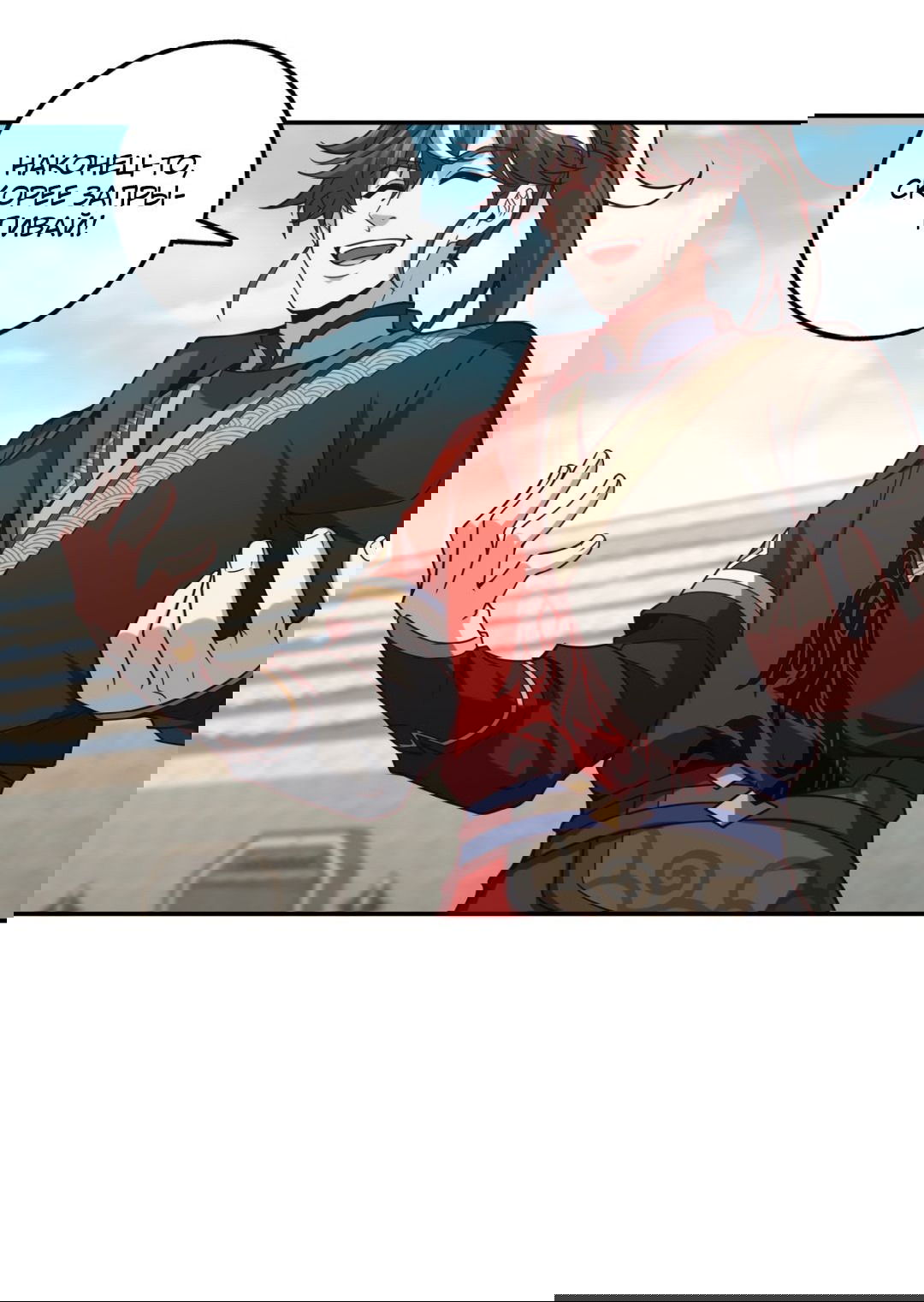 Манга Я - потомок Божественного Дракона! - Глава 26 Страница 24