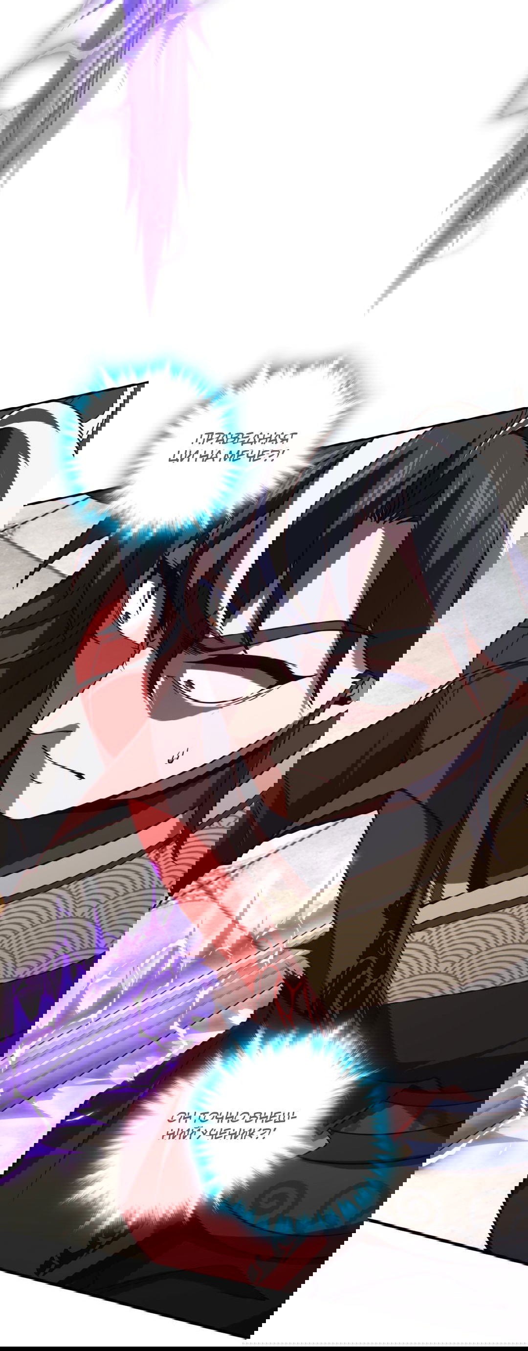 Манга Я - потомок Божественного Дракона! - Глава 26 Страница 31