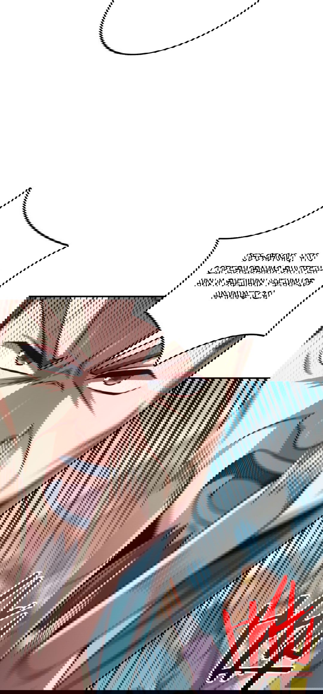 Манга Я - потомок Божественного Дракона! - Глава 26 Страница 13