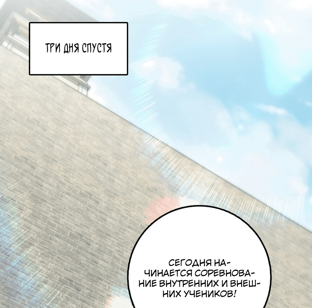 Манга Я - потомок Божественного Дракона! - Глава 26 Страница 9