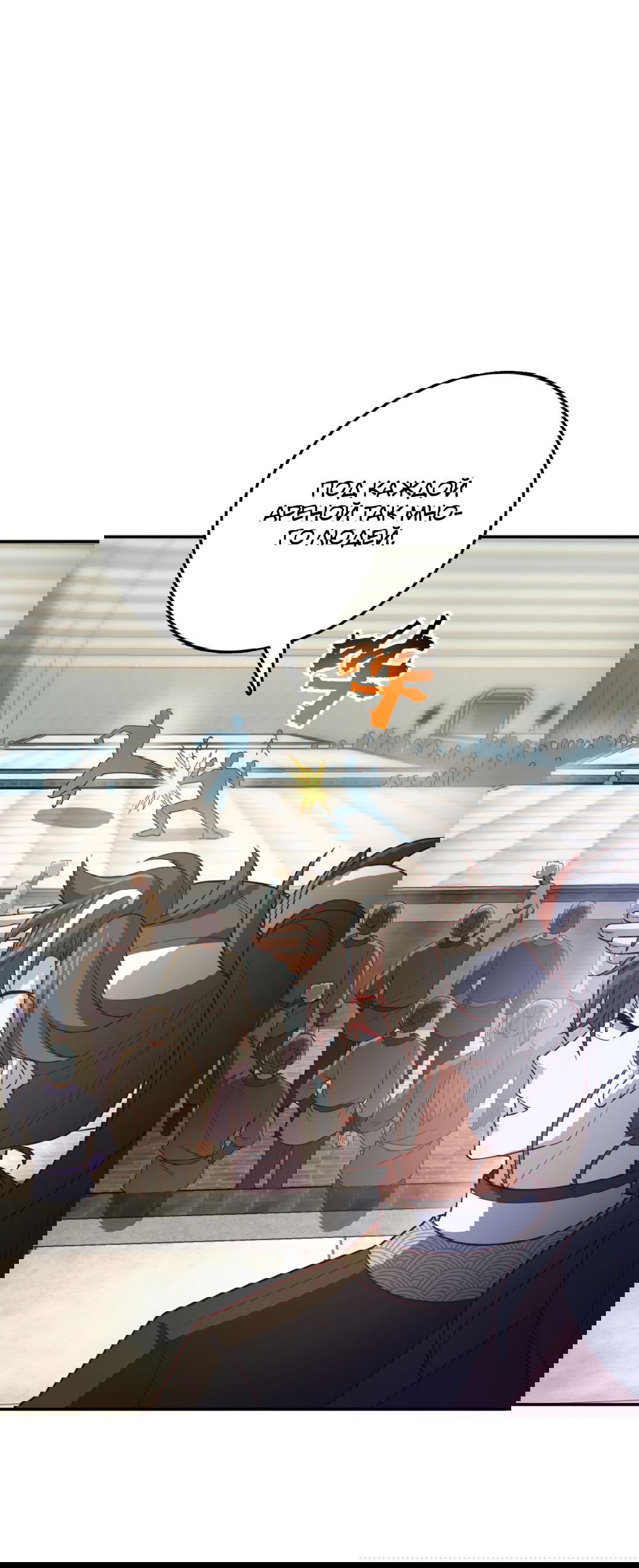 Манга Я - потомок Божественного Дракона! - Глава 26 Страница 18