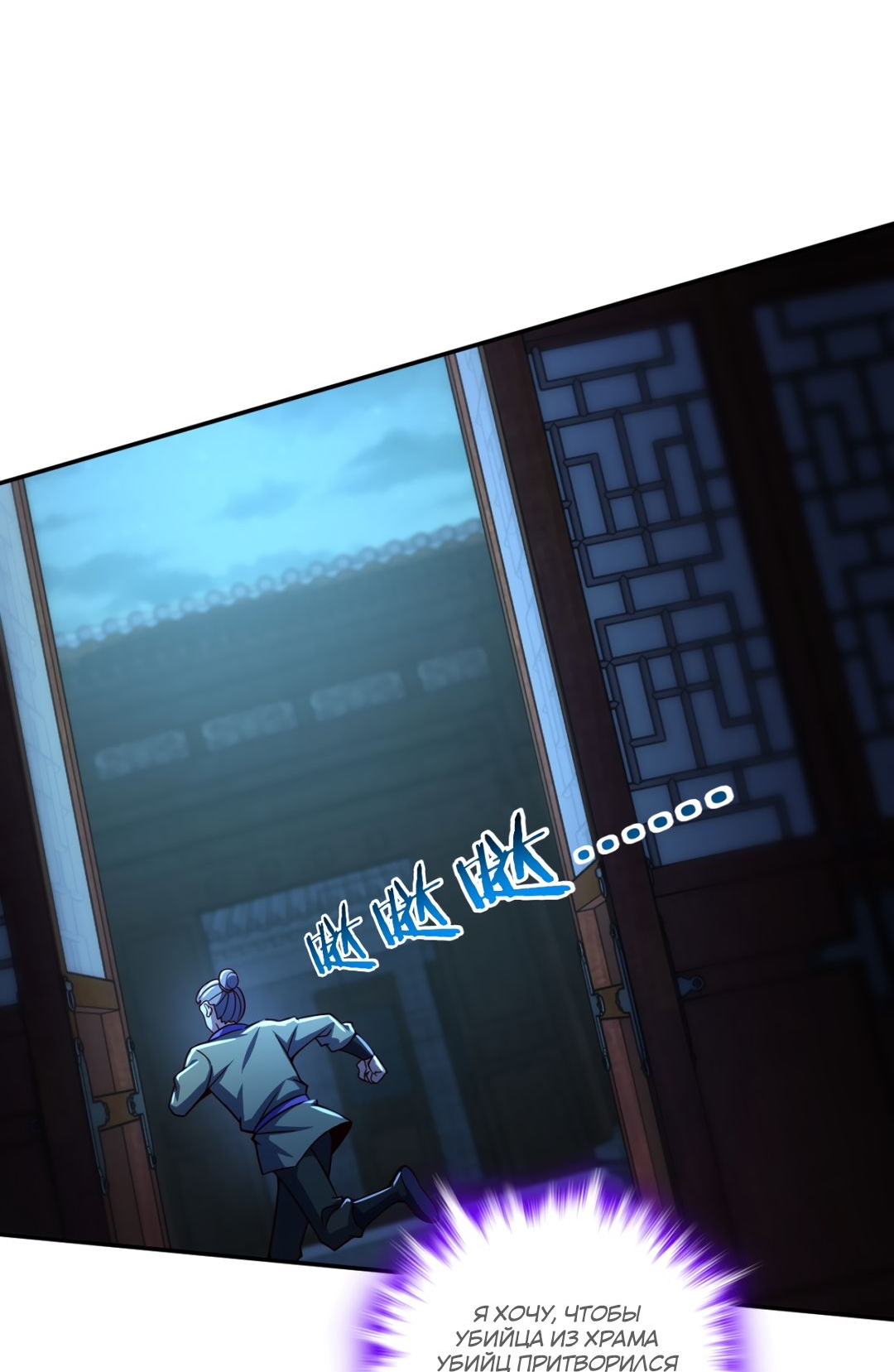 Манга Я - потомок Божественного Дракона! - Глава 26 Страница 5