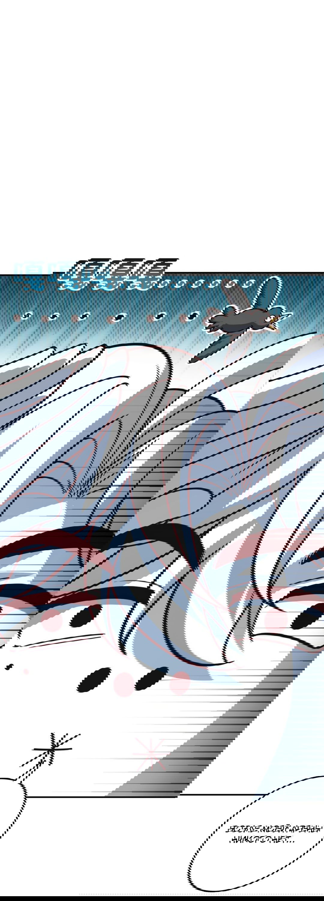 Манга Я - потомок Божественного Дракона! - Глава 26 Страница 20