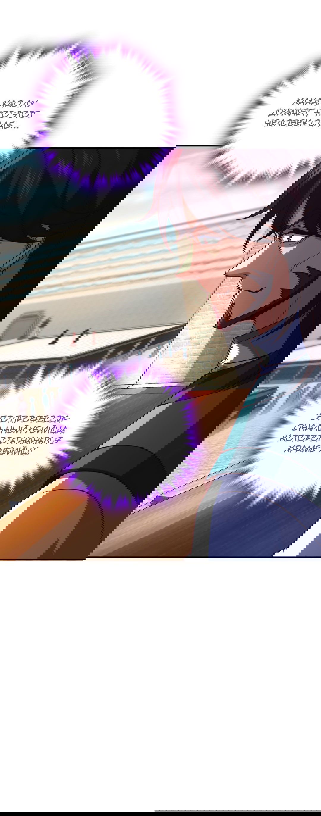 Манга Я - потомок Божественного Дракона! - Глава 26 Страница 26