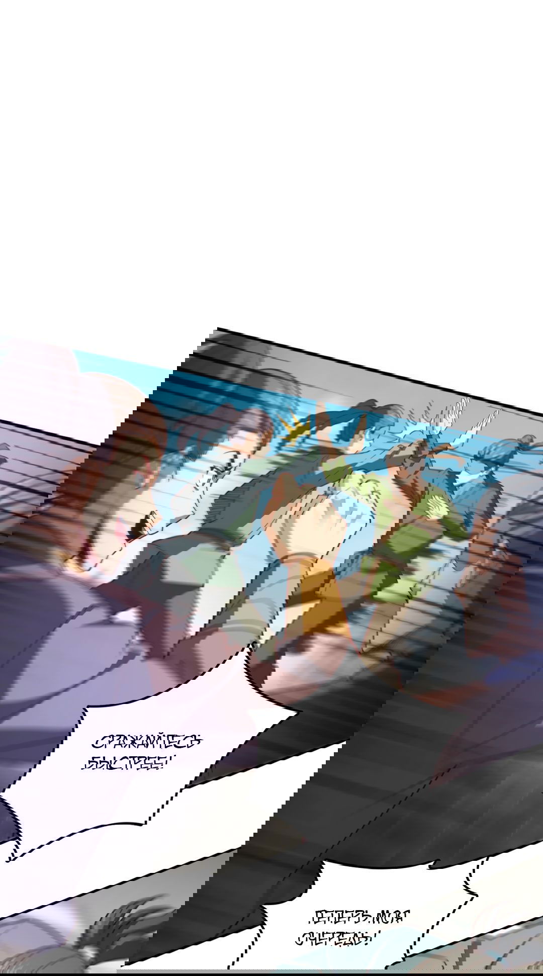 Манга Я - потомок Божественного Дракона! - Глава 26 Страница 16