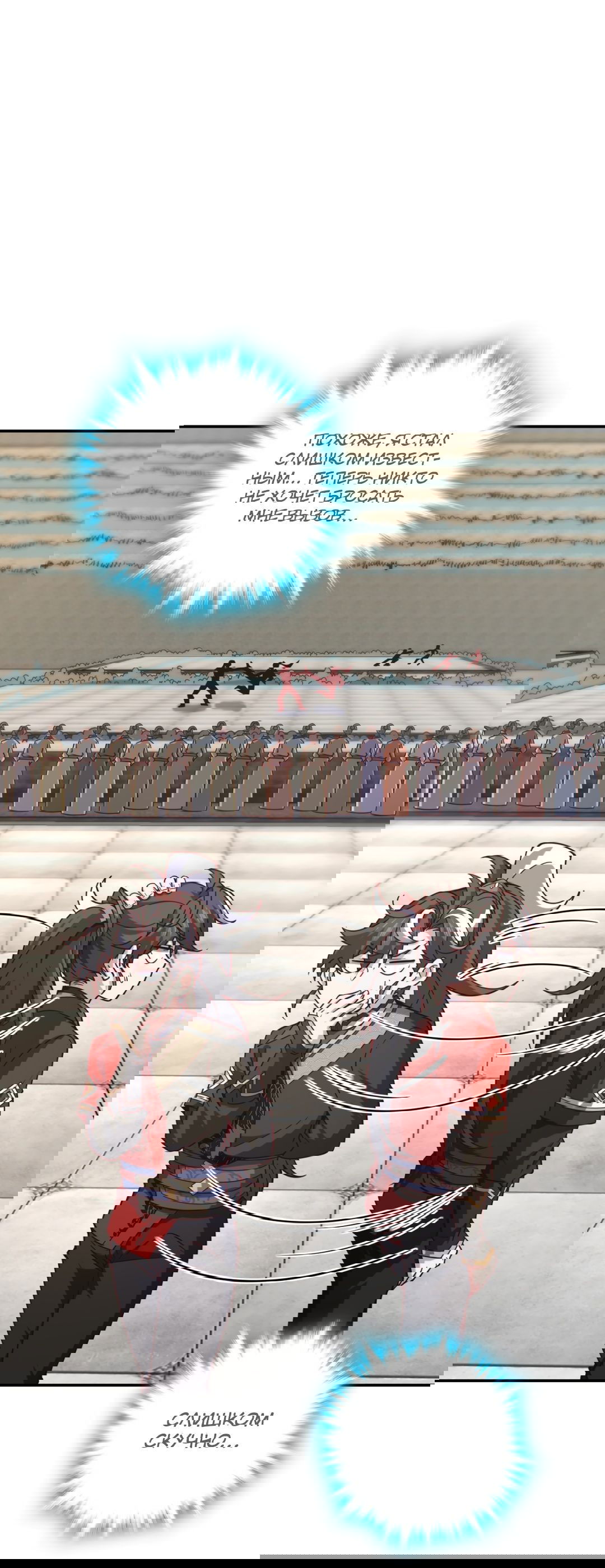 Манга Я - потомок Божественного Дракона! - Глава 26 Страница 21