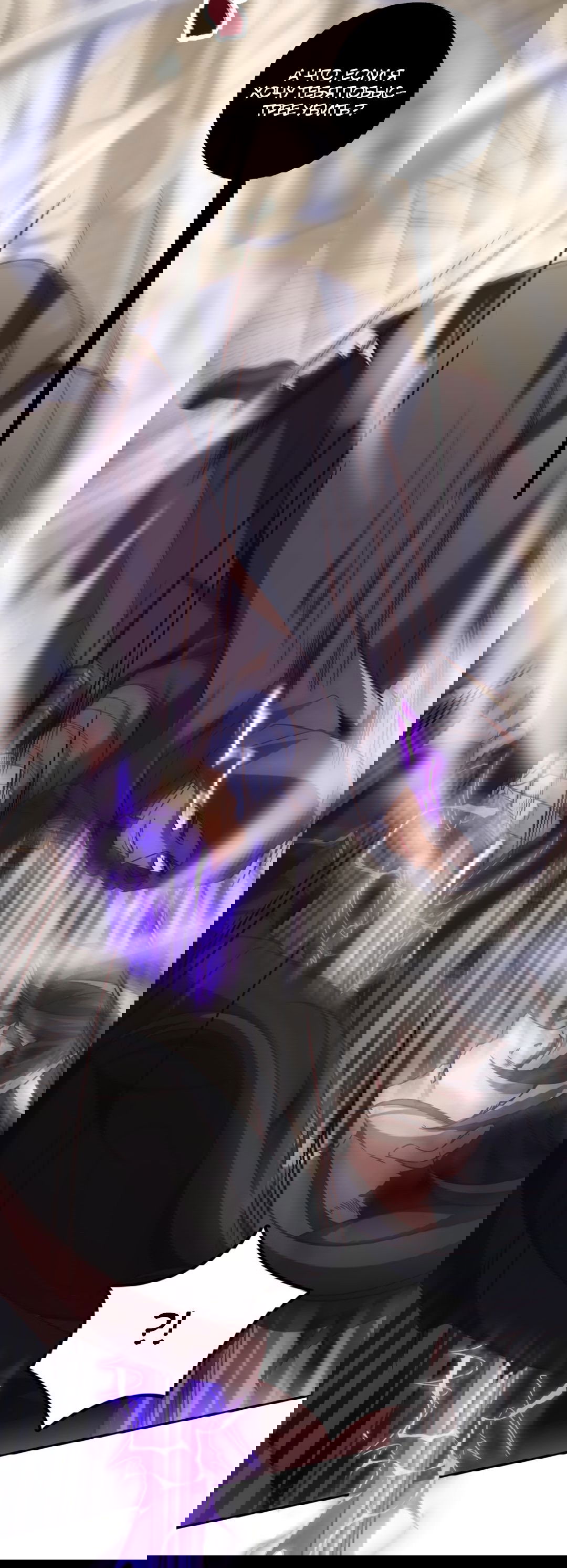 Манга Я - потомок Божественного Дракона! - Глава 26 Страница 30