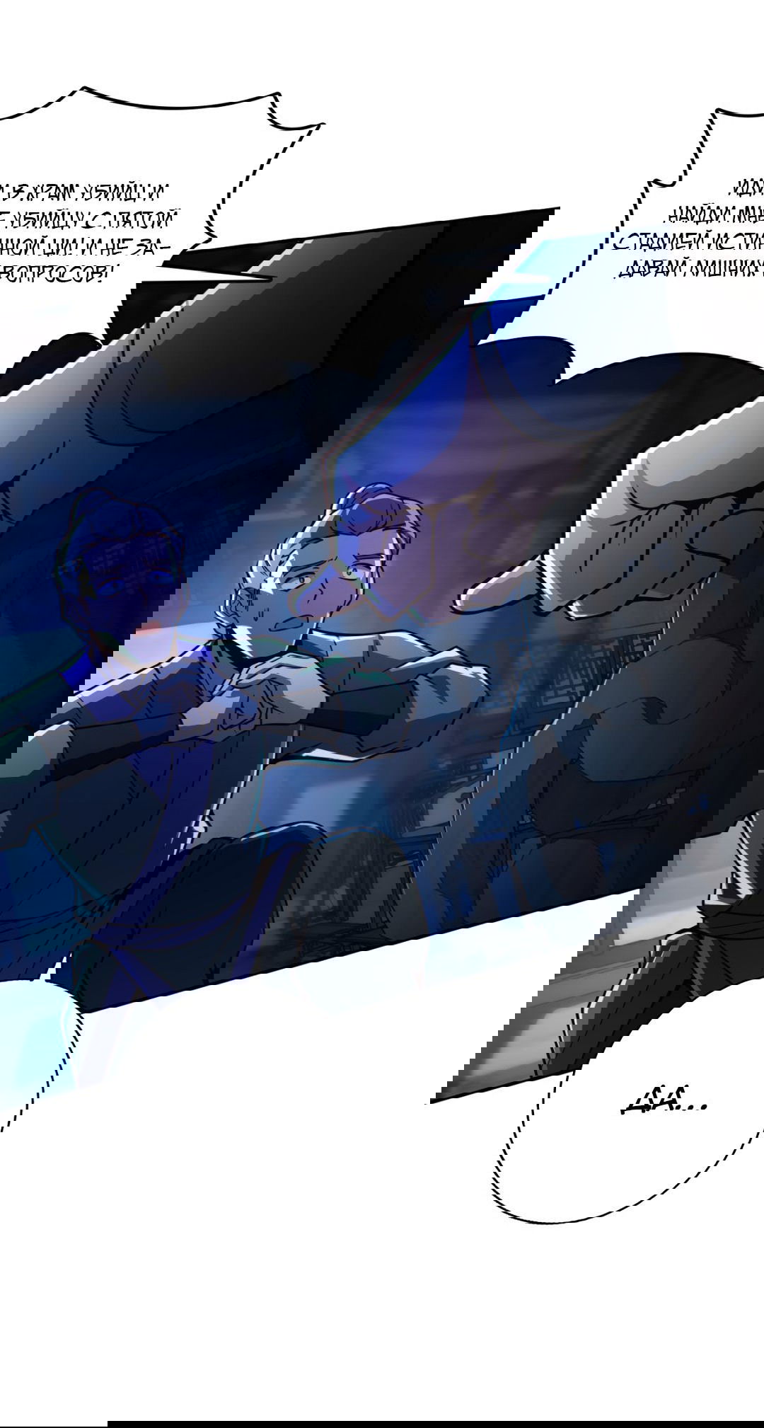 Манга Я - потомок Божественного Дракона! - Глава 26 Страница 4