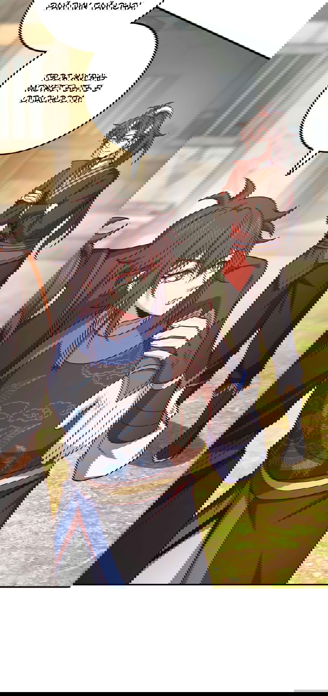 Манга Я - потомок Божественного Дракона! - Глава 25 Страница 35