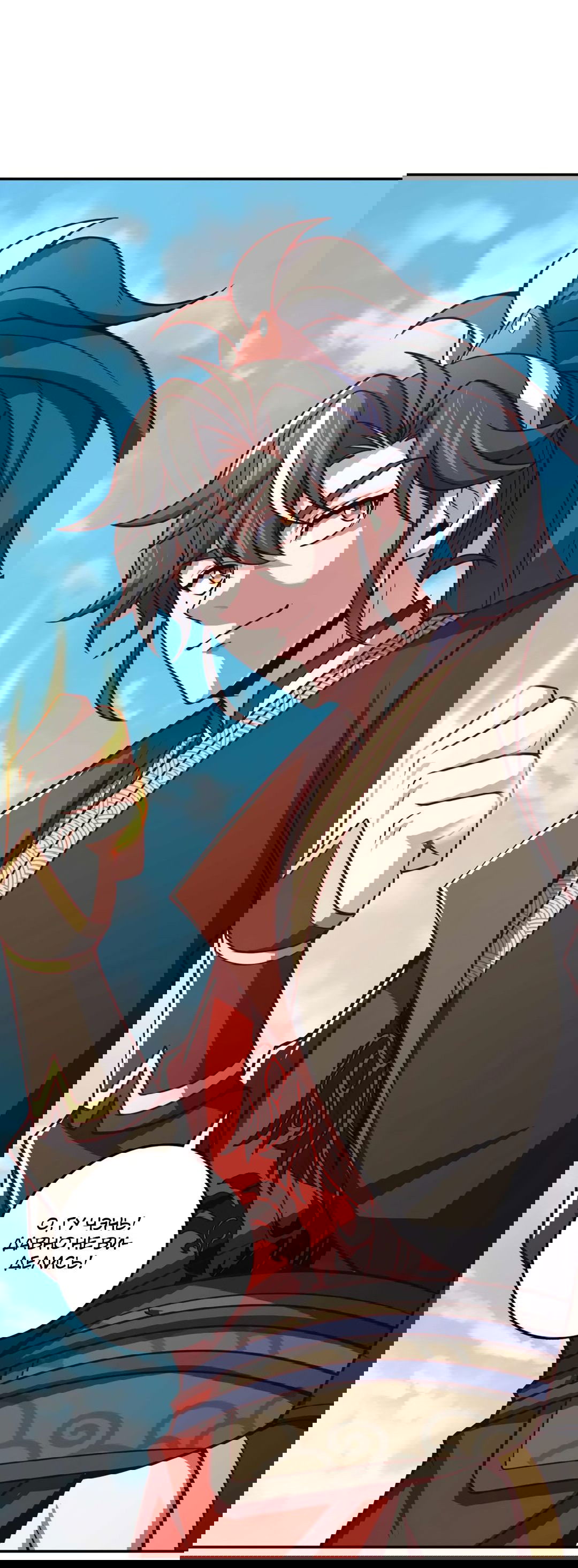 Манга Я - потомок Божественного Дракона! - Глава 25 Страница 23