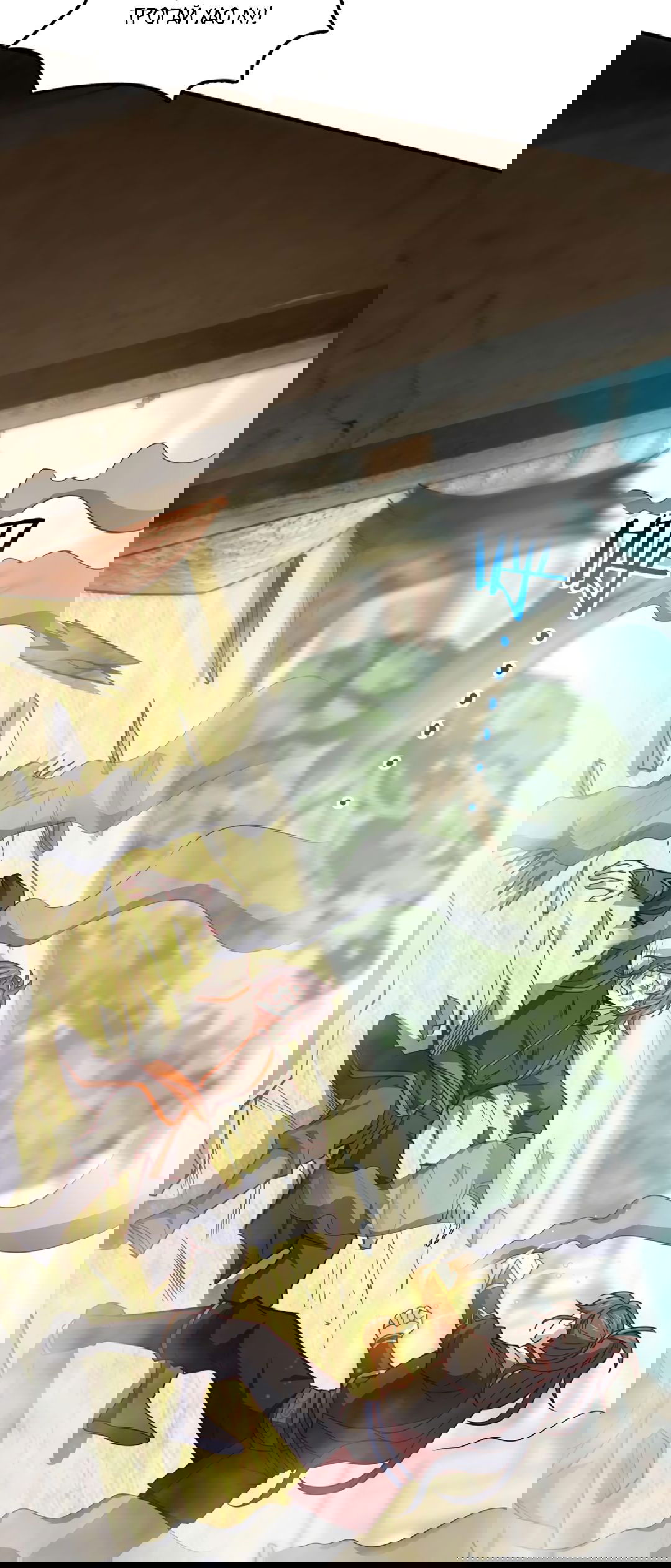 Манга Я - потомок Божественного Дракона! - Глава 25 Страница 19