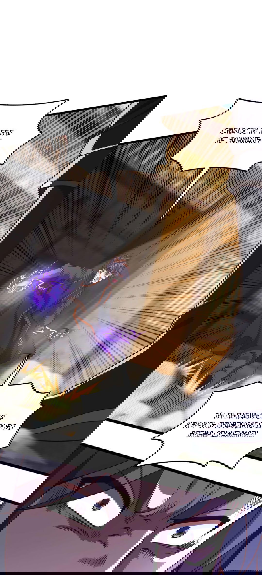 Манга Я - потомок Божественного Дракона! - Глава 25 Страница 1