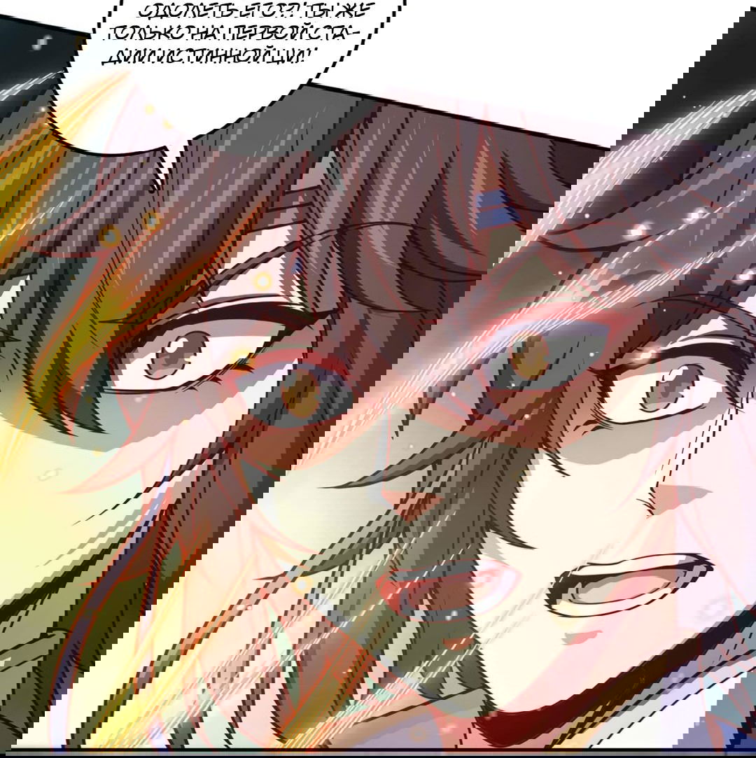 Манга Я - потомок Божественного Дракона! - Глава 25 Страница 27