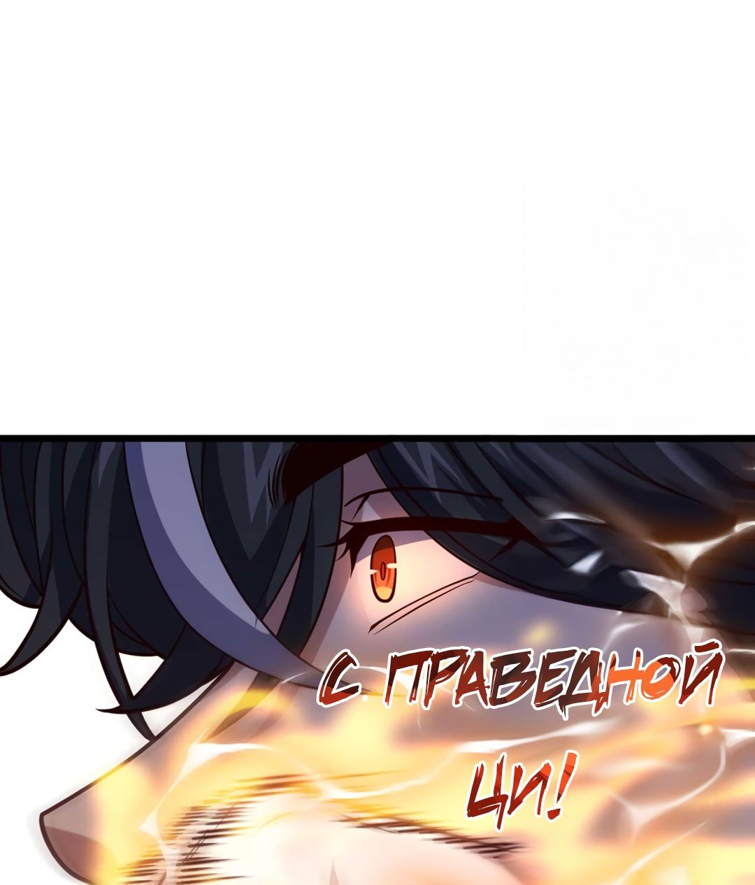 Манга Я - потомок Божественного Дракона! - Глава 25 Страница 5