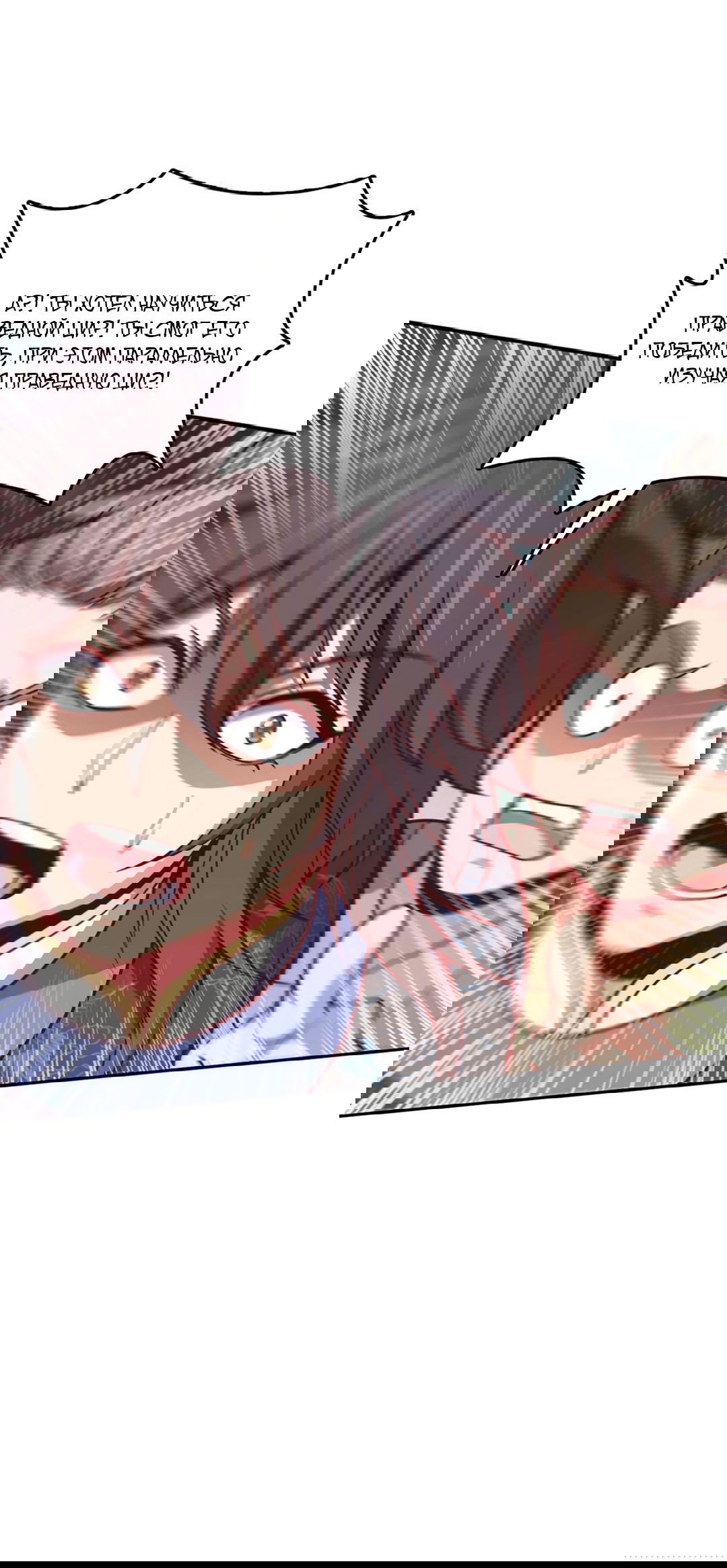 Манга Я - потомок Божественного Дракона! - Глава 25 Страница 25