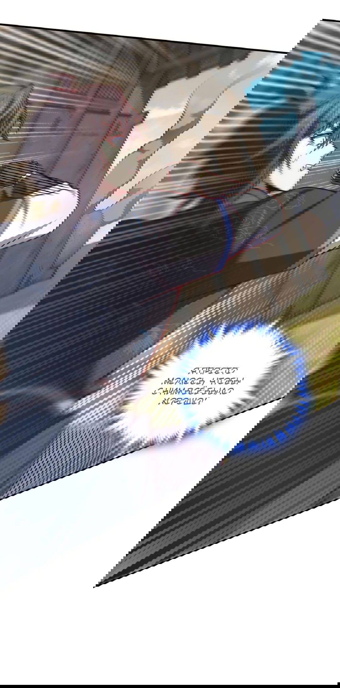 Манга Я - потомок Божественного Дракона! - Глава 25 Страница 17