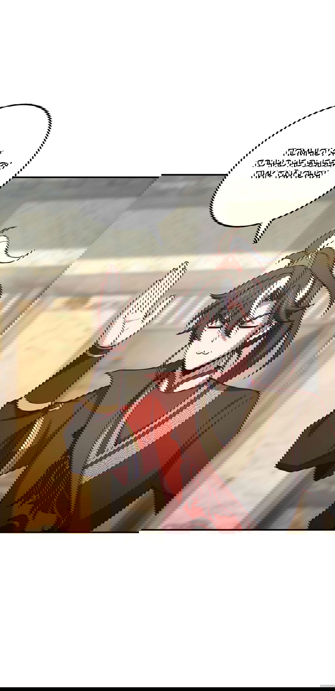 Манга Я - потомок Божественного Дракона! - Глава 25 Страница 36