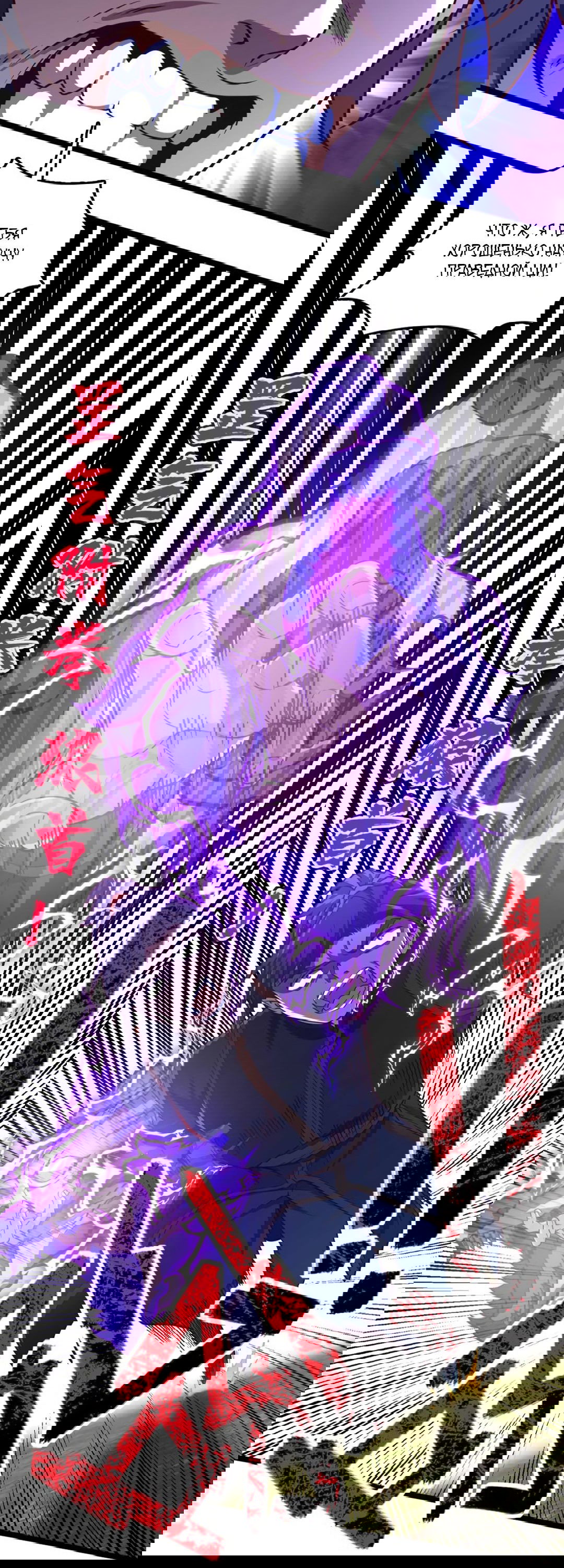 Манга Я - потомок Божественного Дракона! - Глава 25 Страница 2