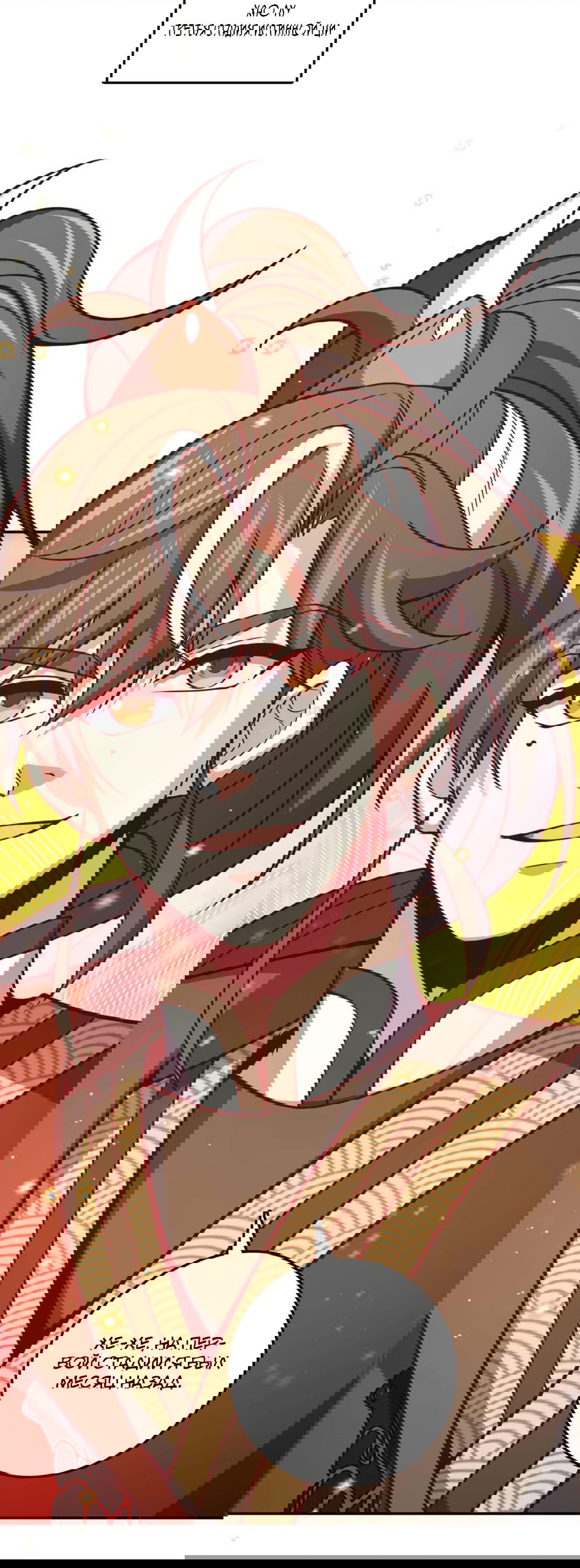 Манга Я - потомок Божественного Дракона! - Глава 25 Страница 29