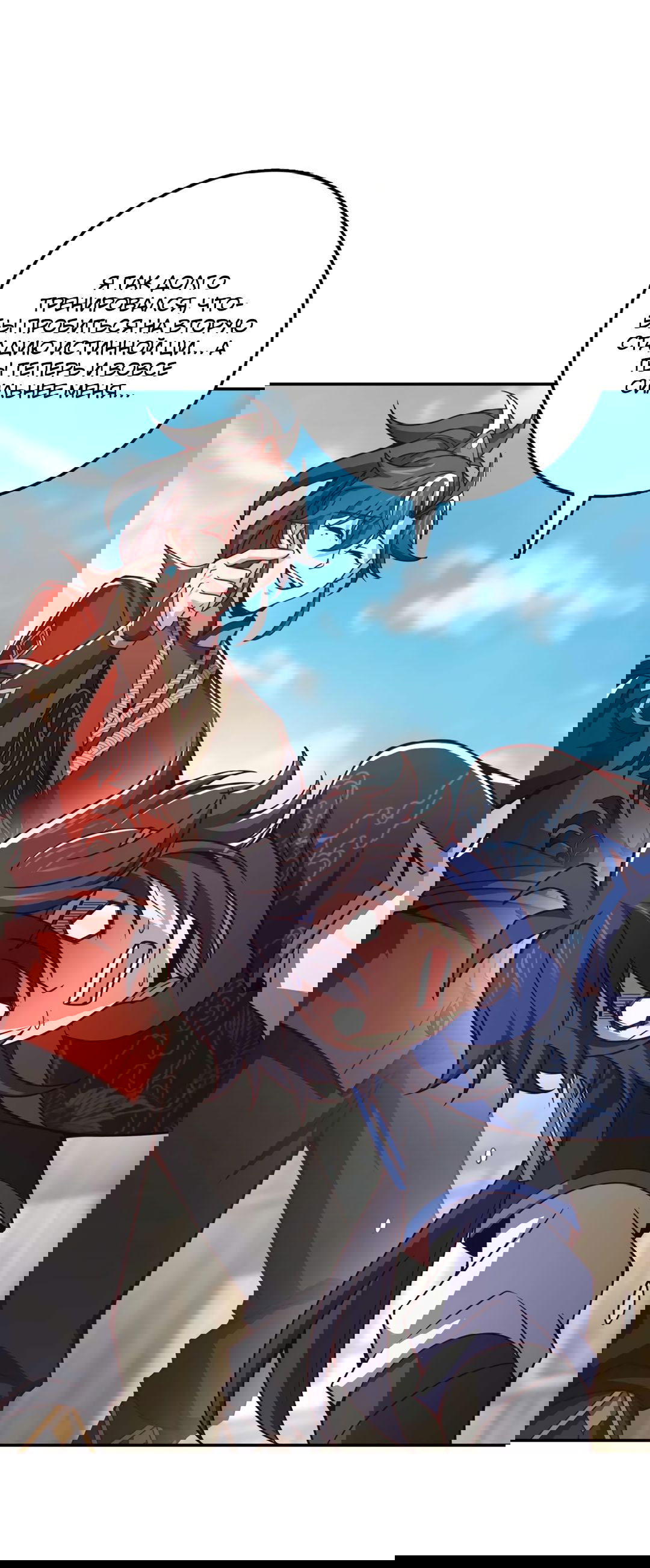 Манга Я - потомок Божественного Дракона! - Глава 25 Страница 31