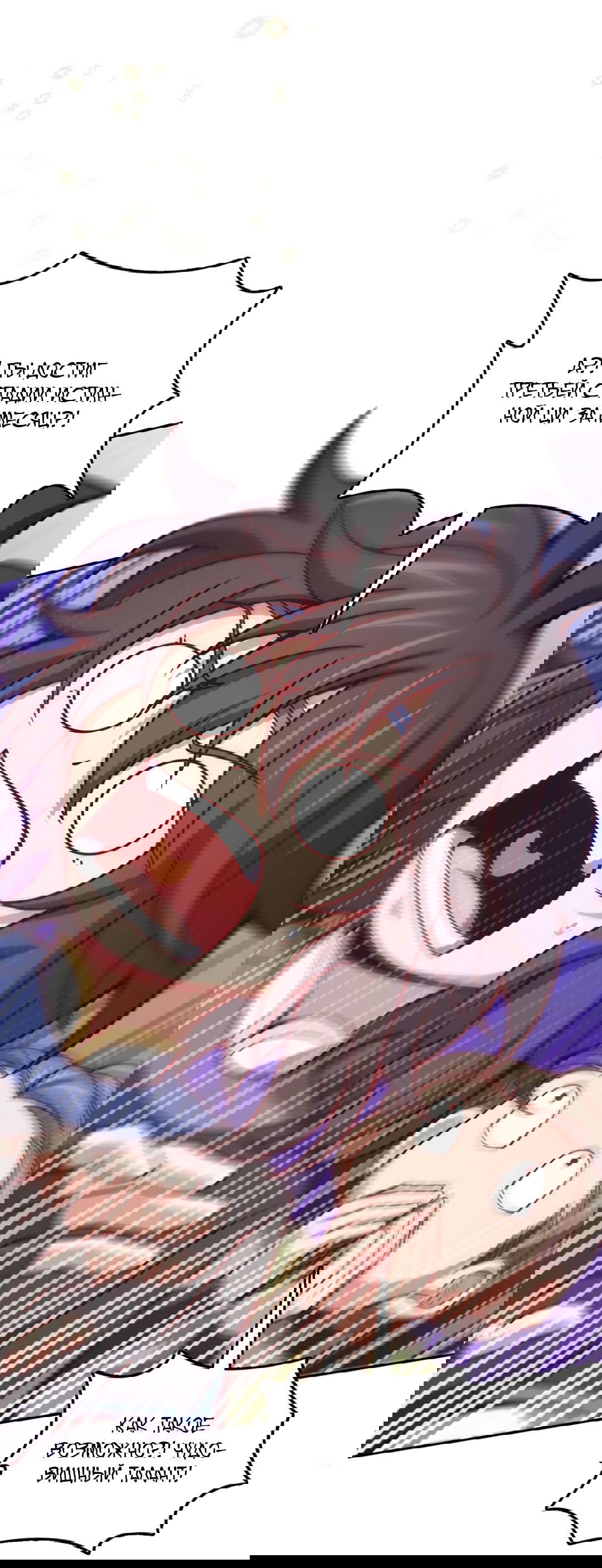 Манга Я - потомок Божественного Дракона! - Глава 25 Страница 30