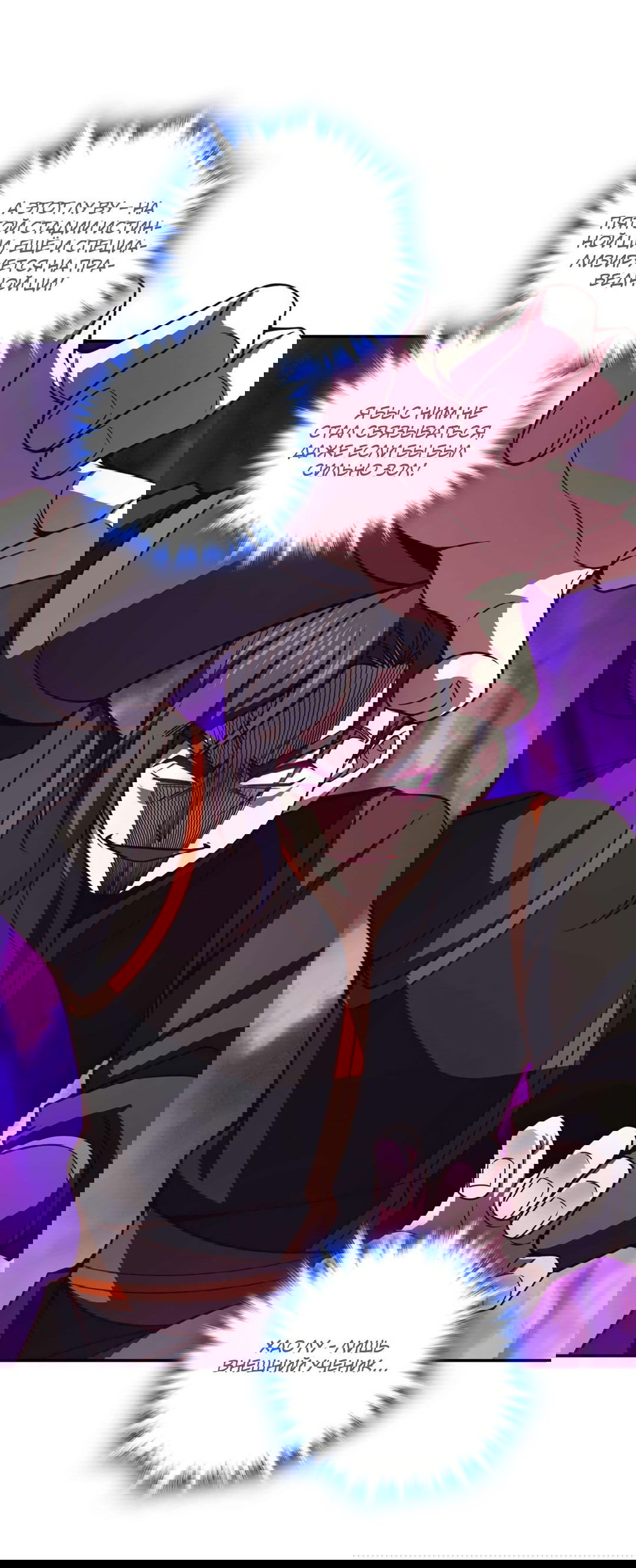 Манга Я - потомок Божественного Дракона! - Глава 25 Страница 16