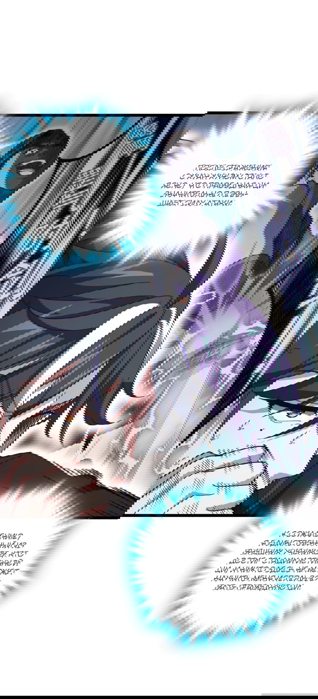 Манга Я - потомок Божественного Дракона! - Глава 24 Страница 31