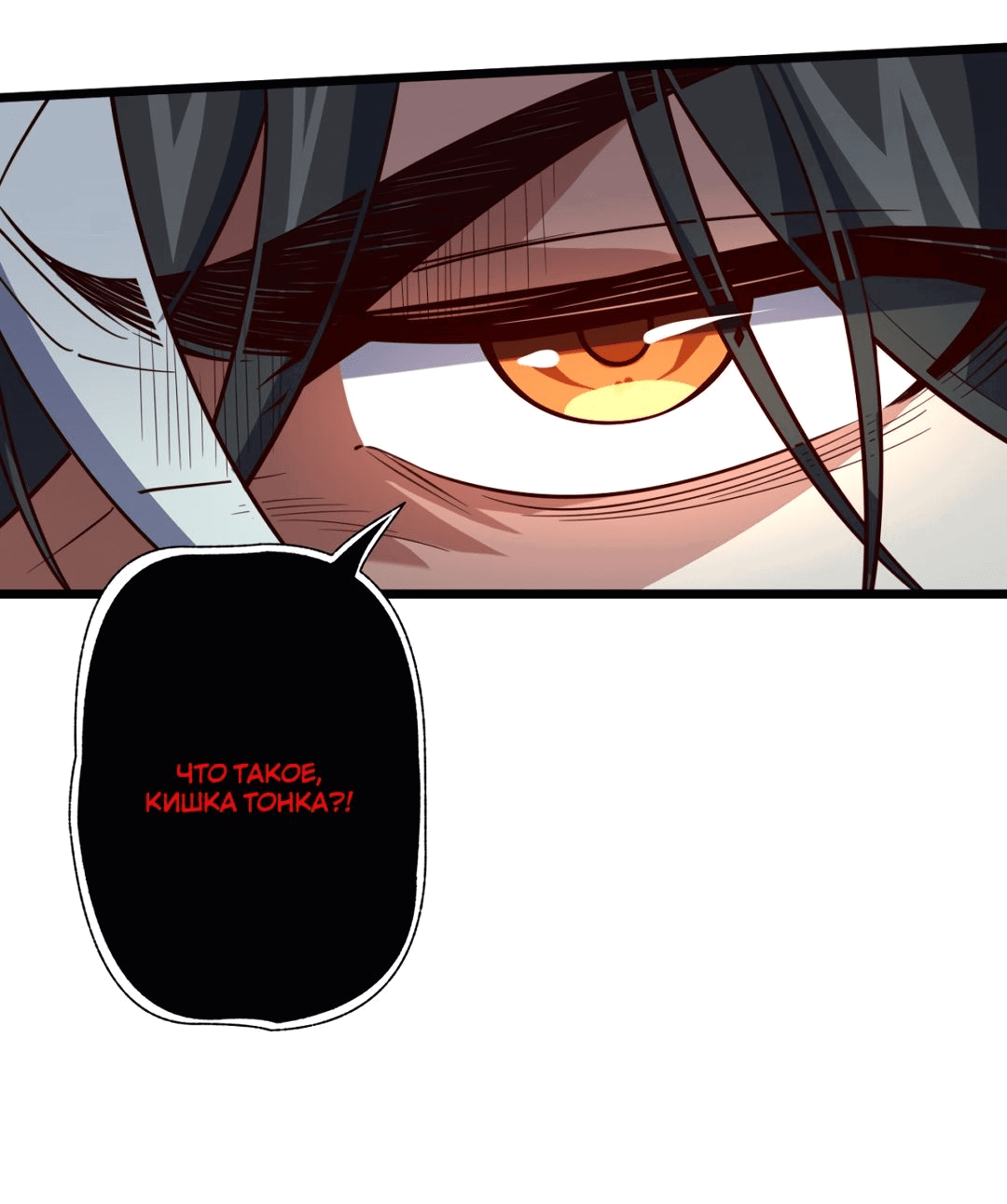 Манга Я - потомок Божественного Дракона! - Глава 24 Страница 16