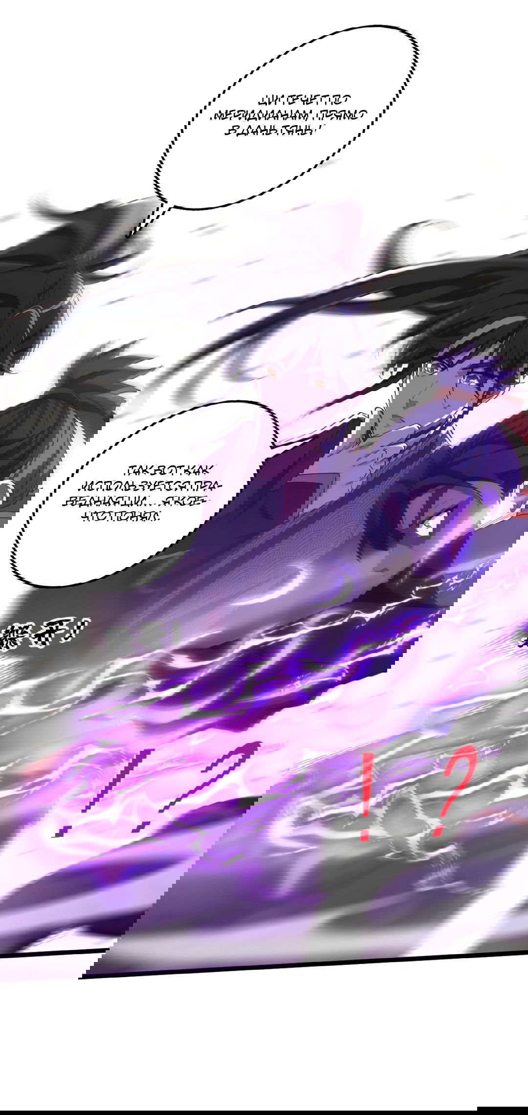 Манга Я - потомок Божественного Дракона! - Глава 24 Страница 41