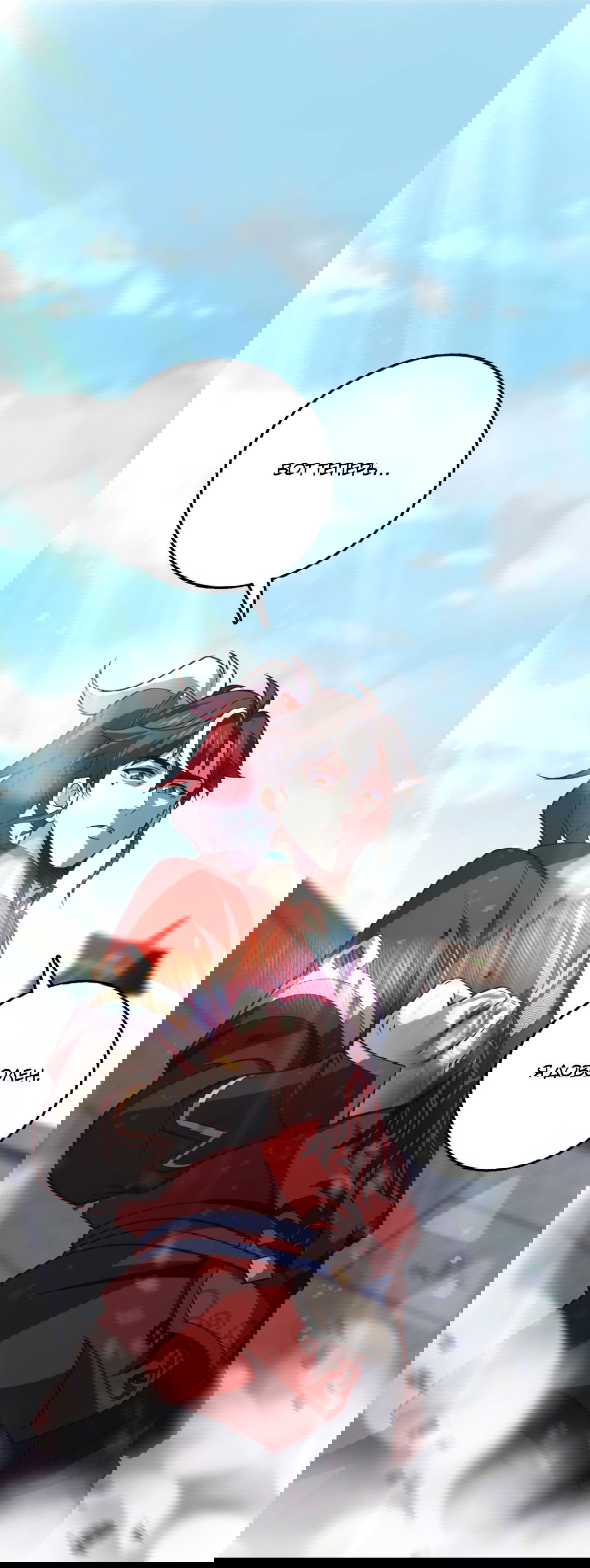 Манга Я - потомок Божественного Дракона! - Глава 24 Страница 10