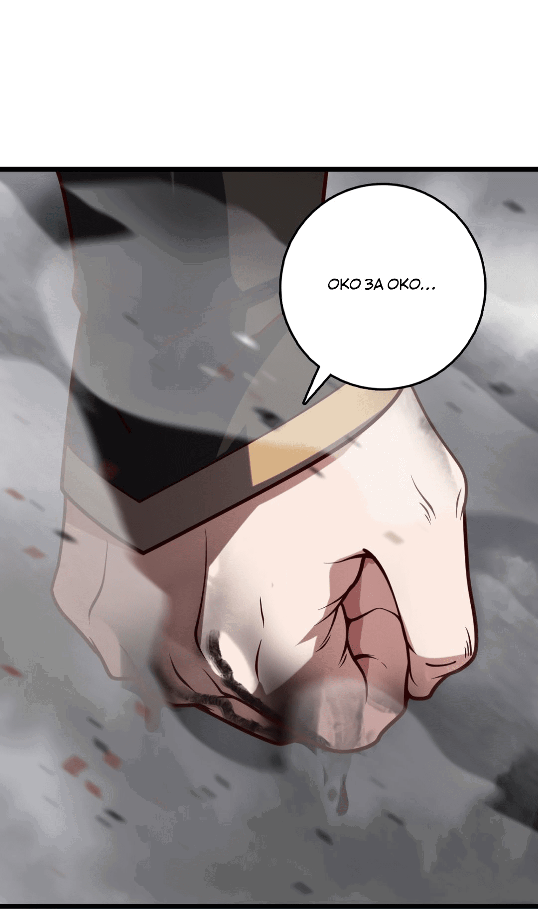 Манга Я - потомок Божественного Дракона! - Глава 24 Страница 9